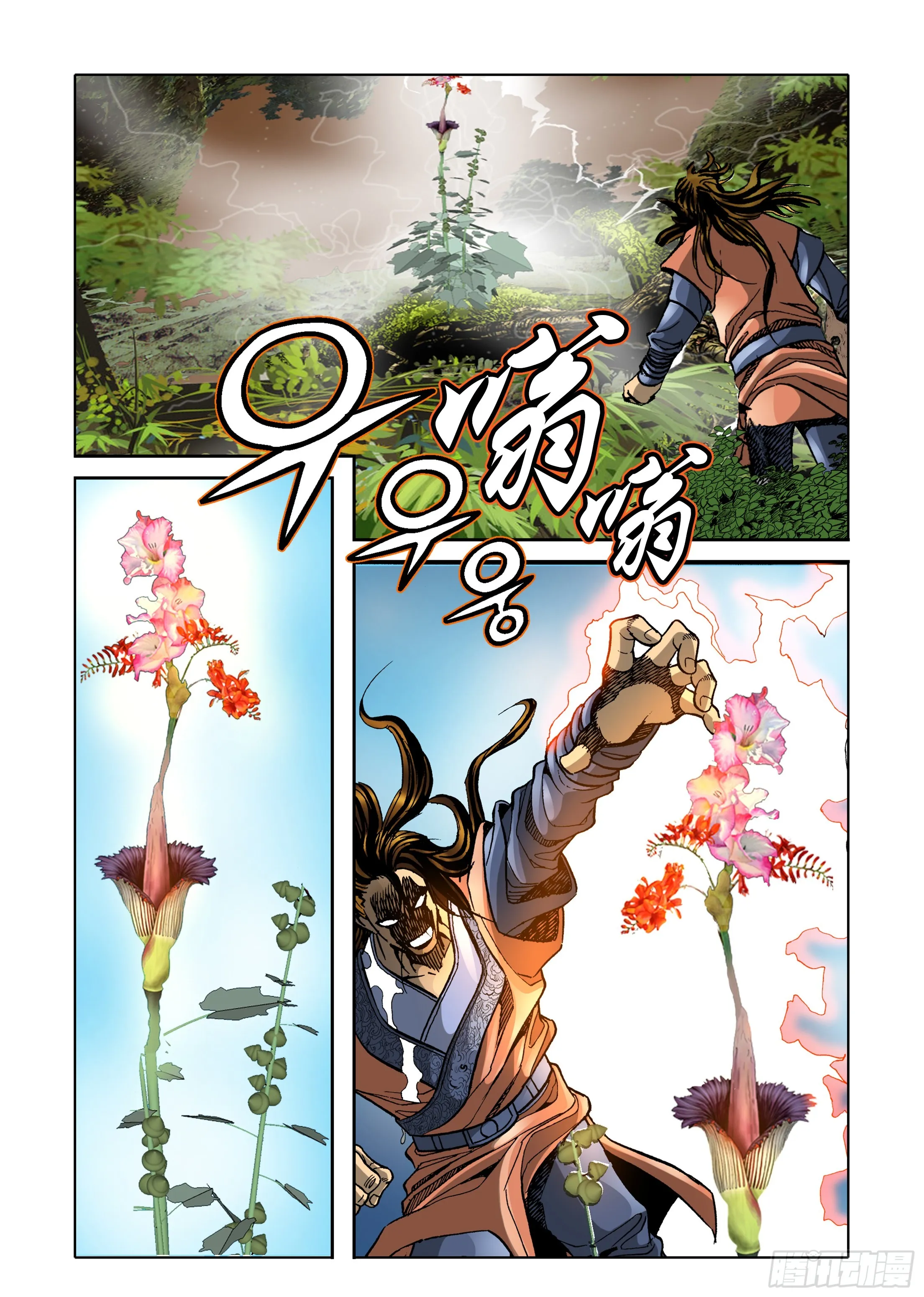 第34话 第6页