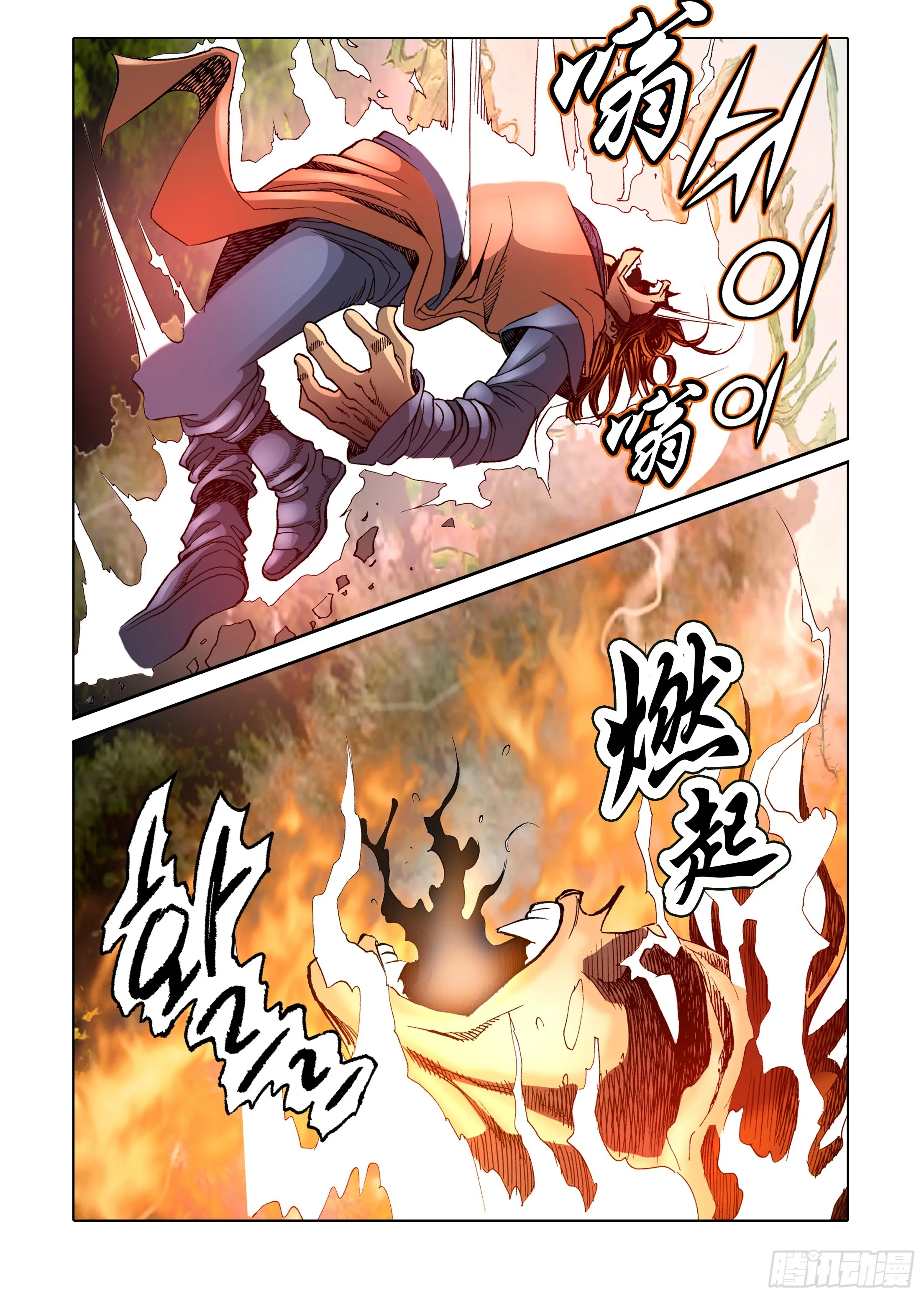 第34话 第10页