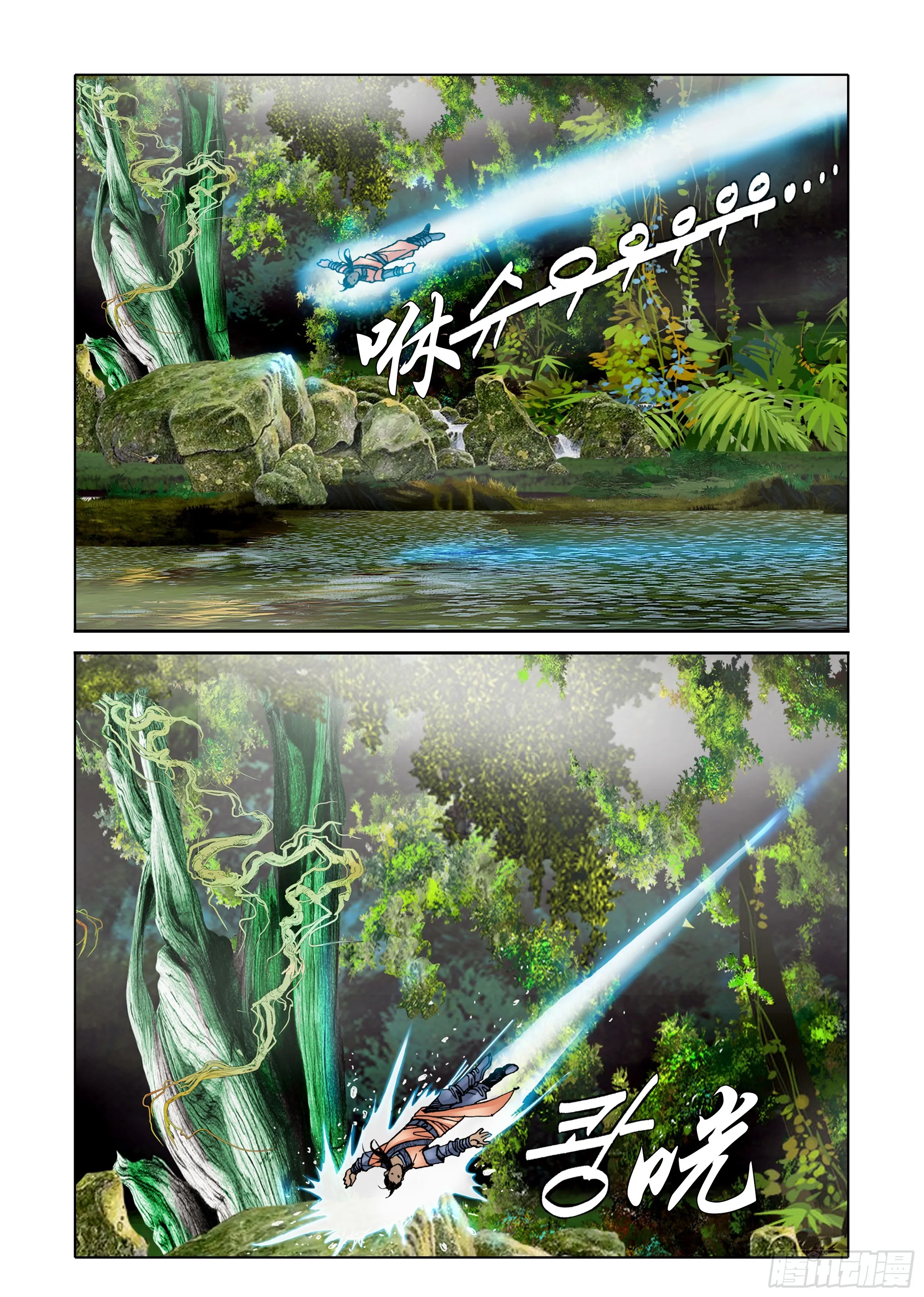 第34话 第11页