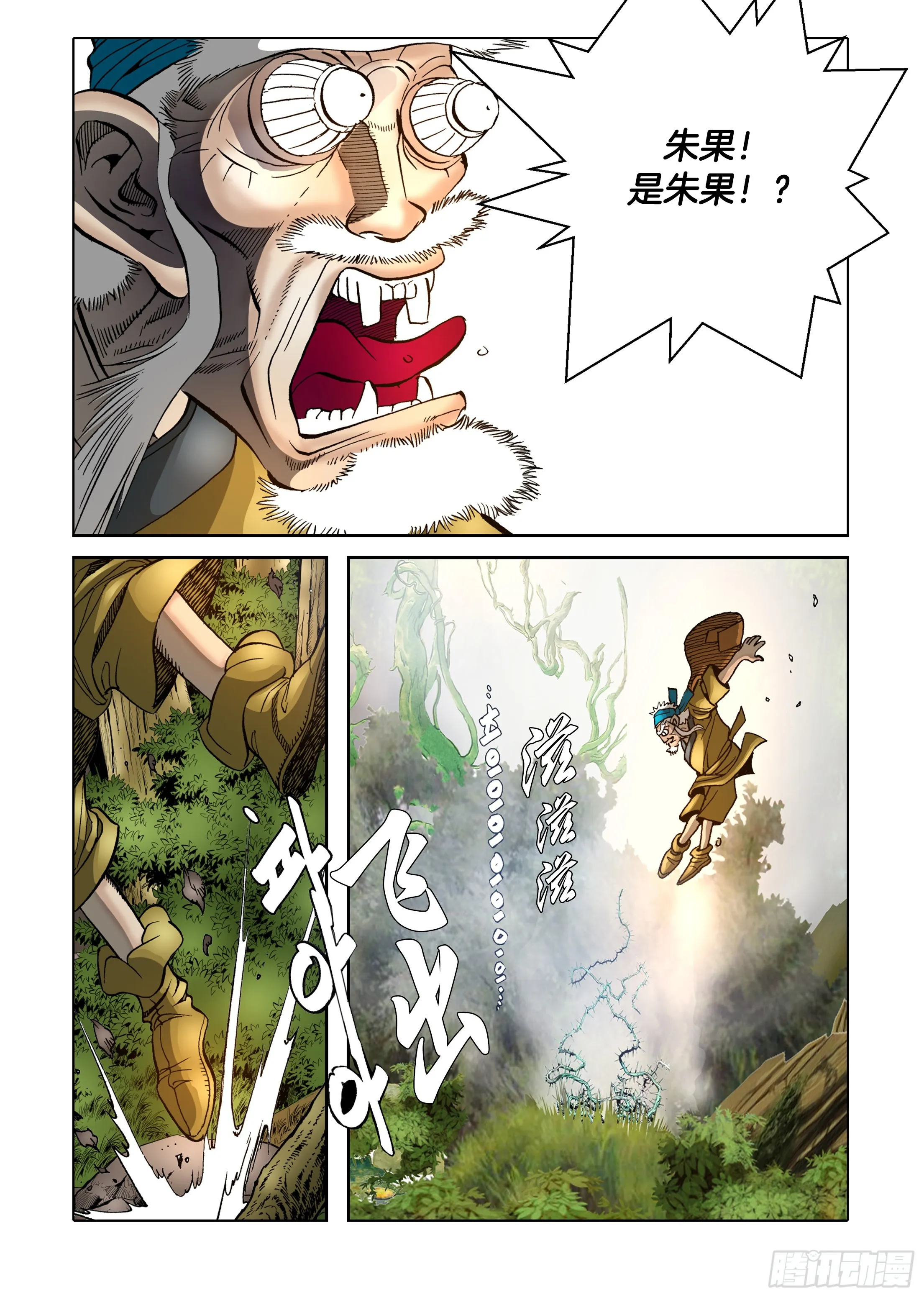 第34话 第14页