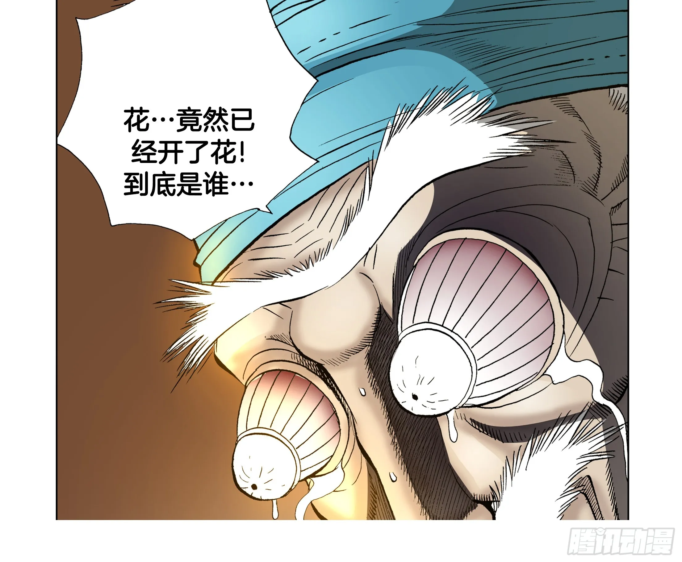 第34话 第16页