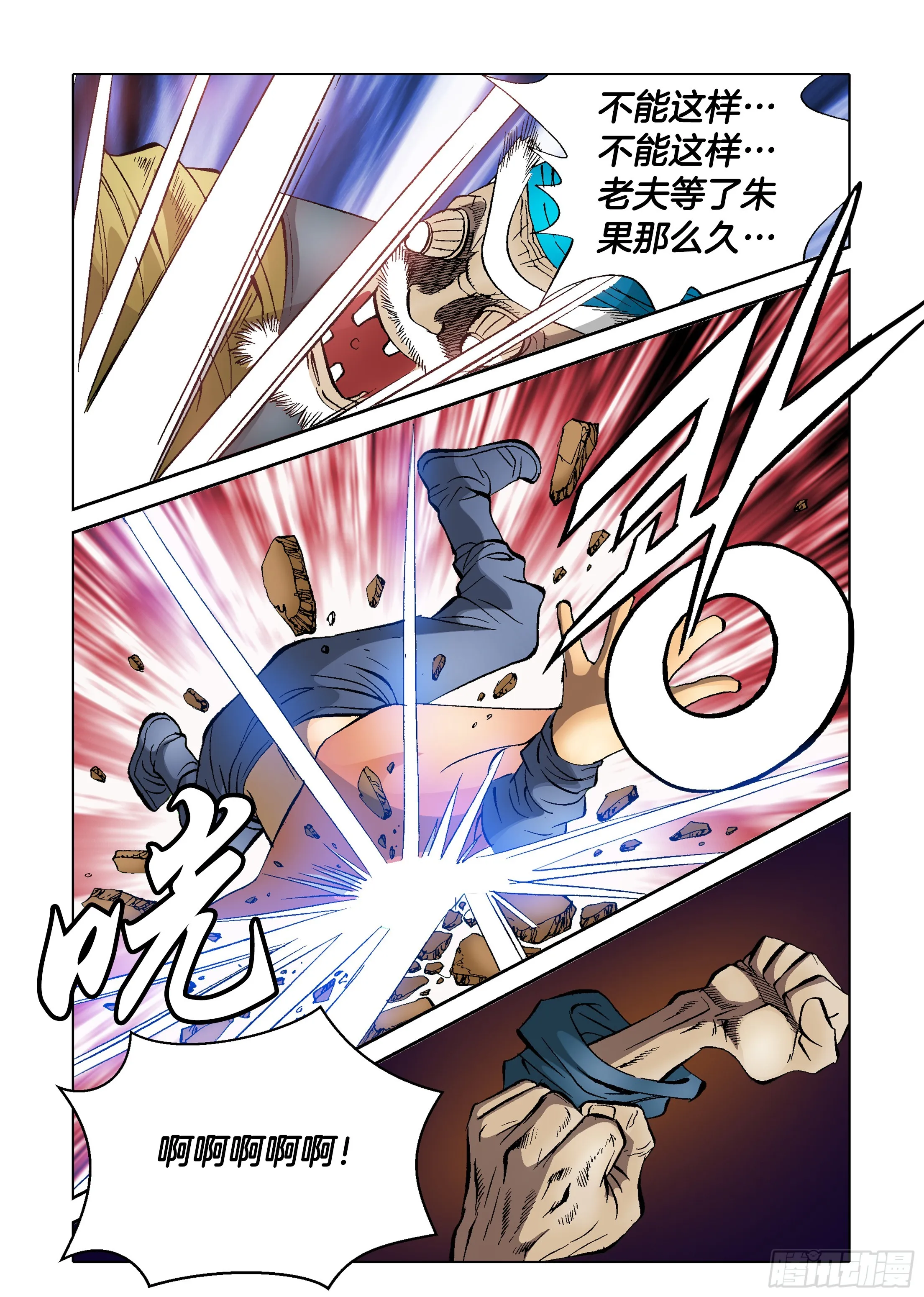 第34话 第19页