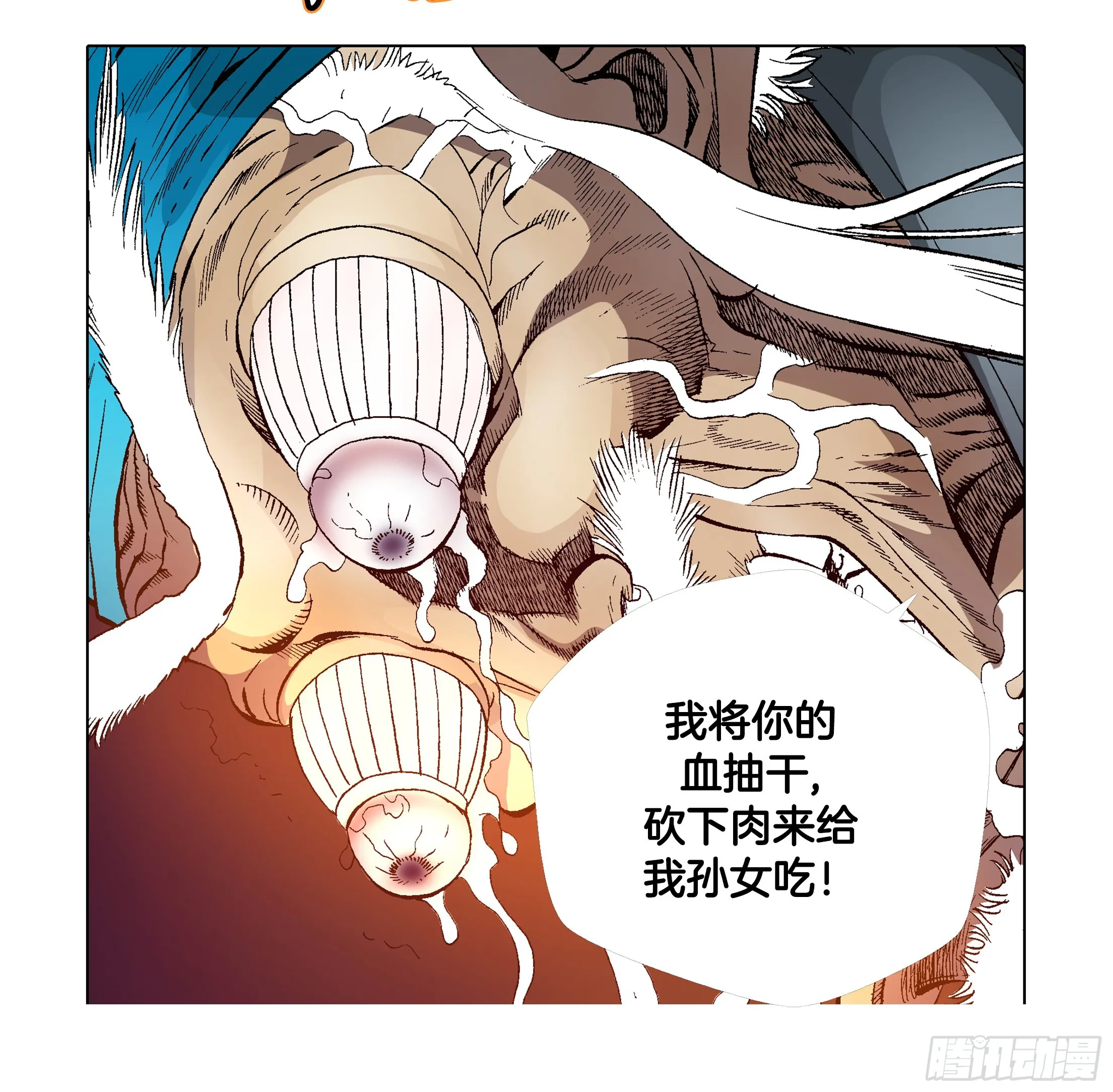 第34话 第22页
