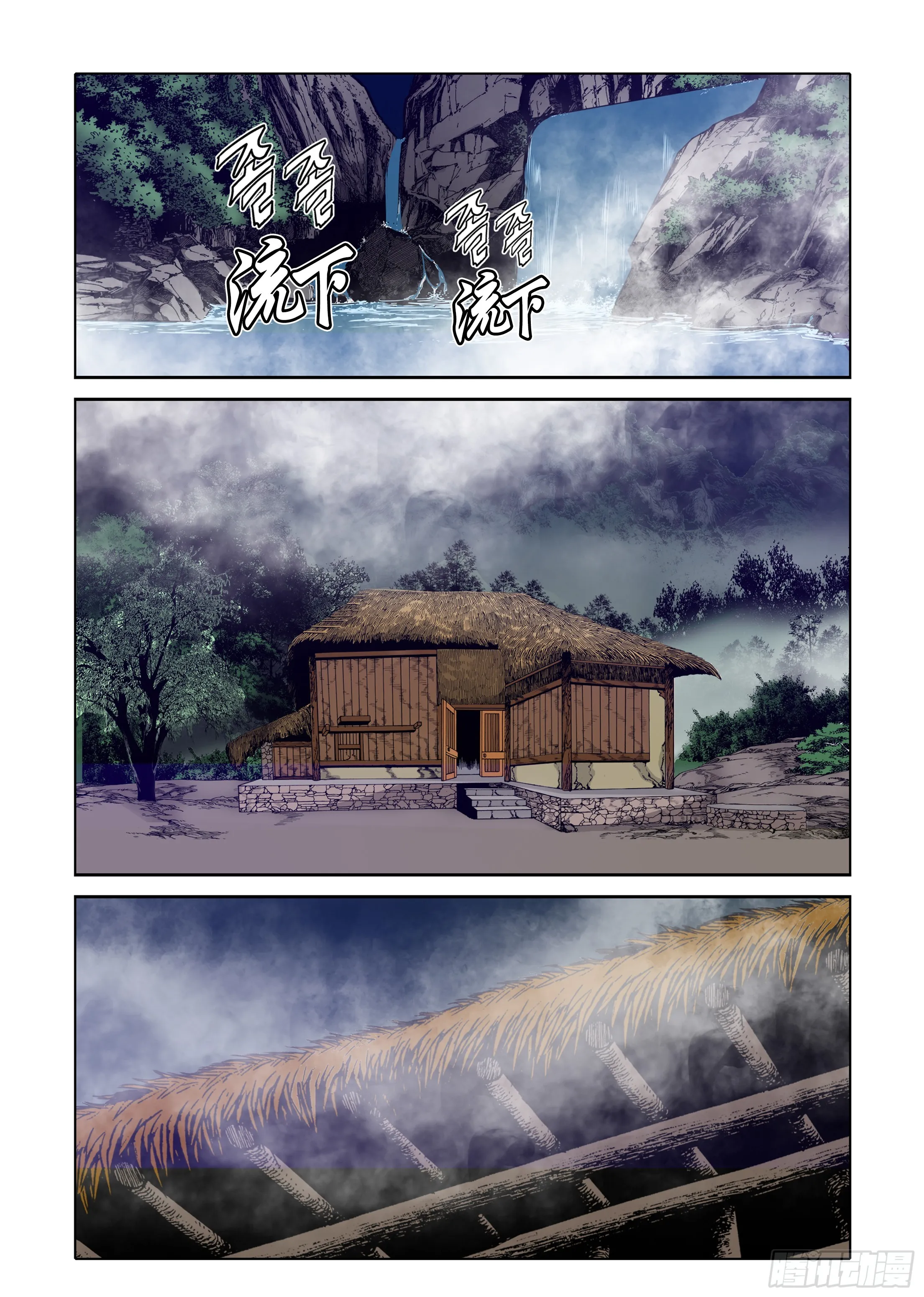 第34话 第25页