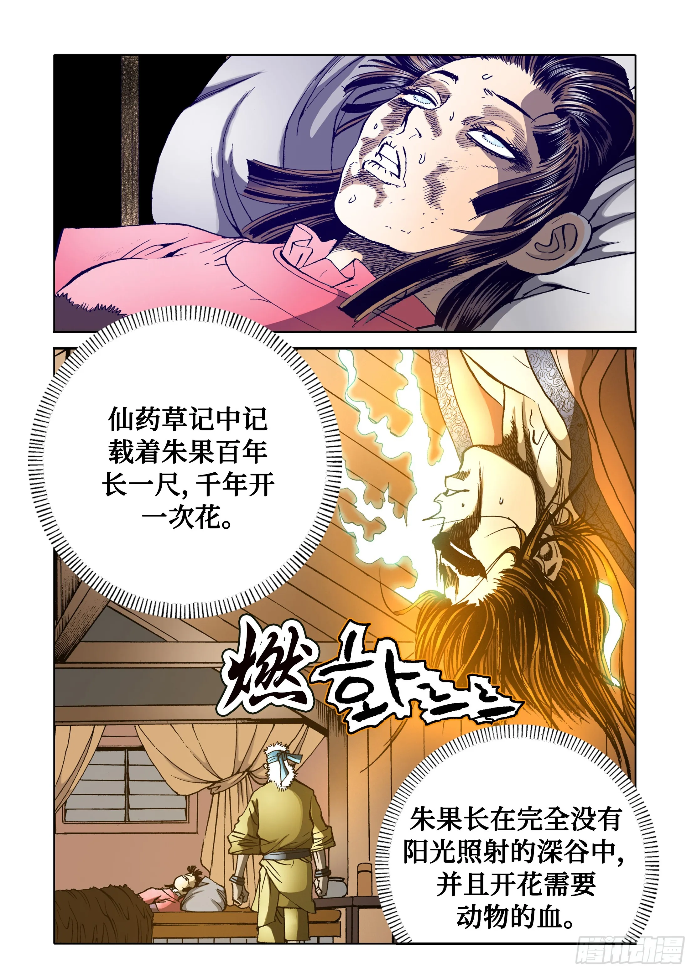 第34话 第27页