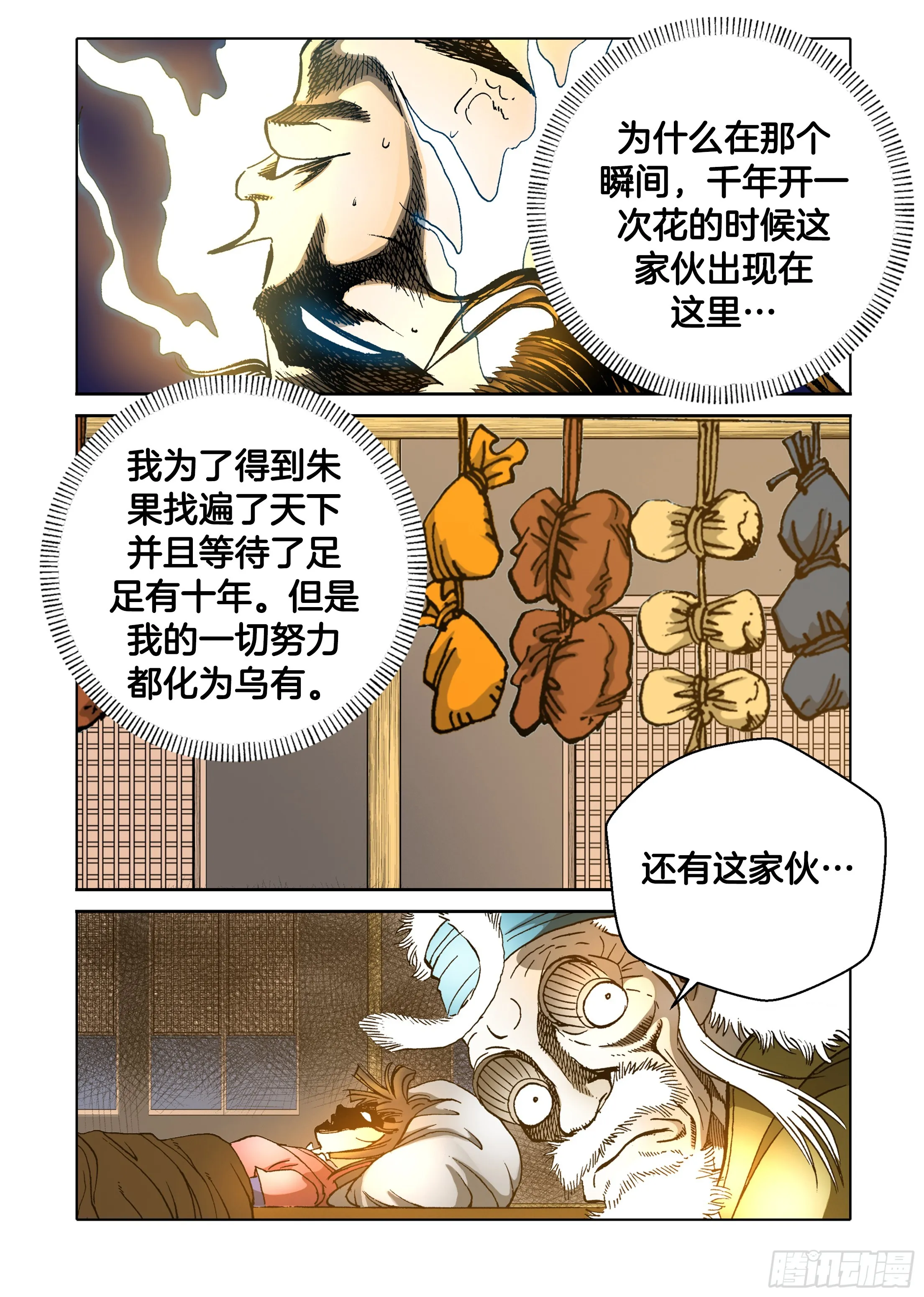 第34话 第28页