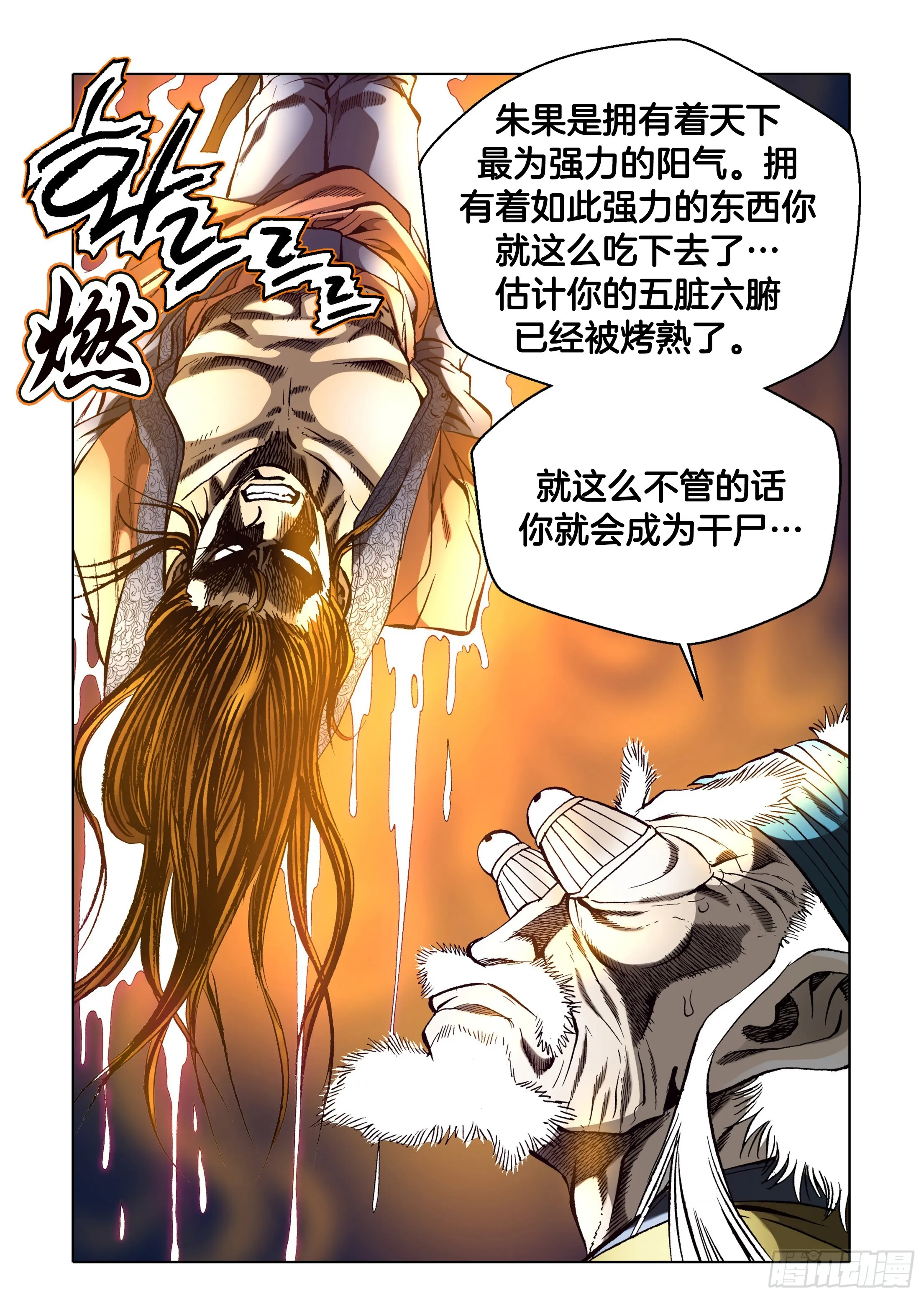 第34话 第29页