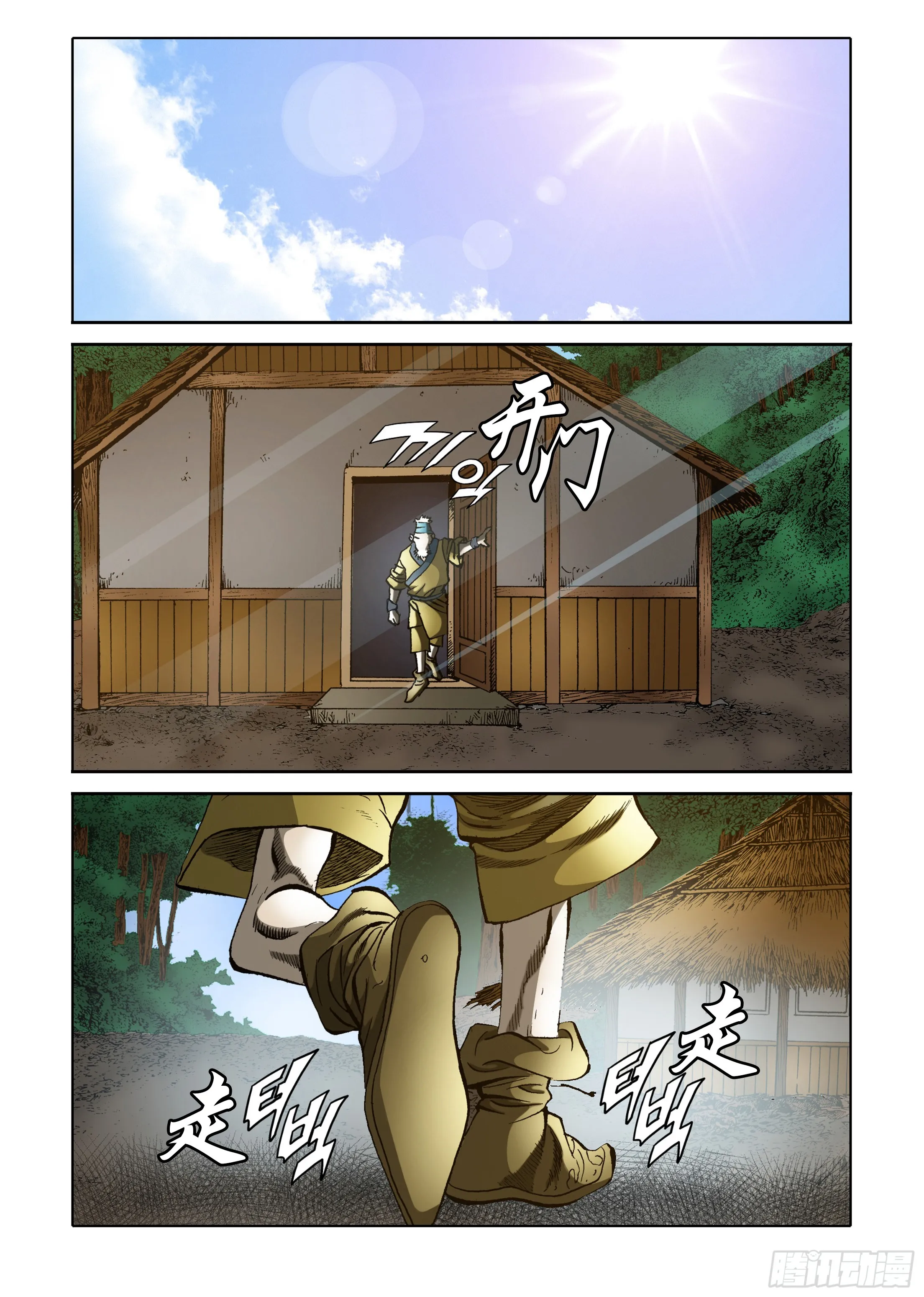 第34话 第30页