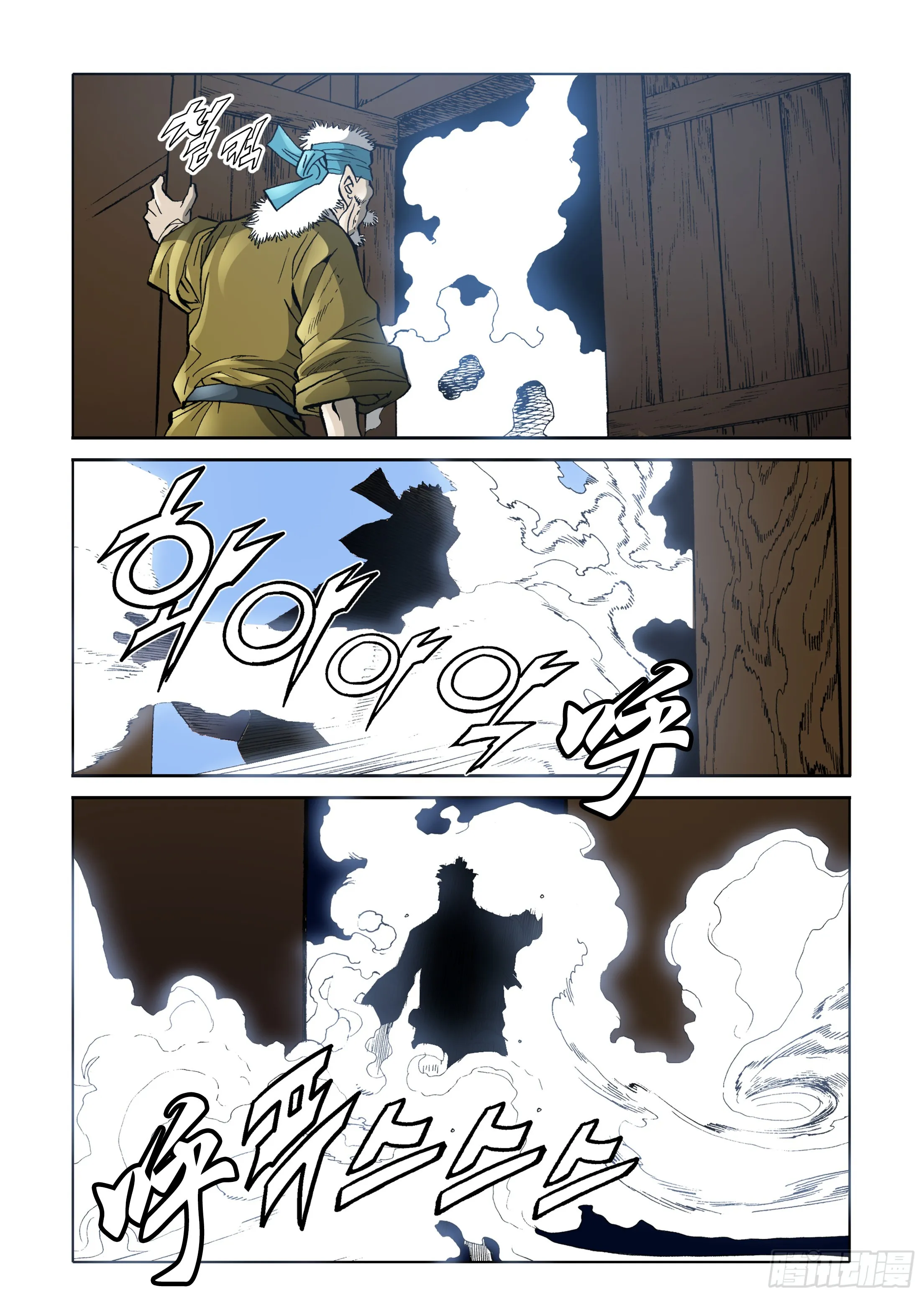 第34话 第31页