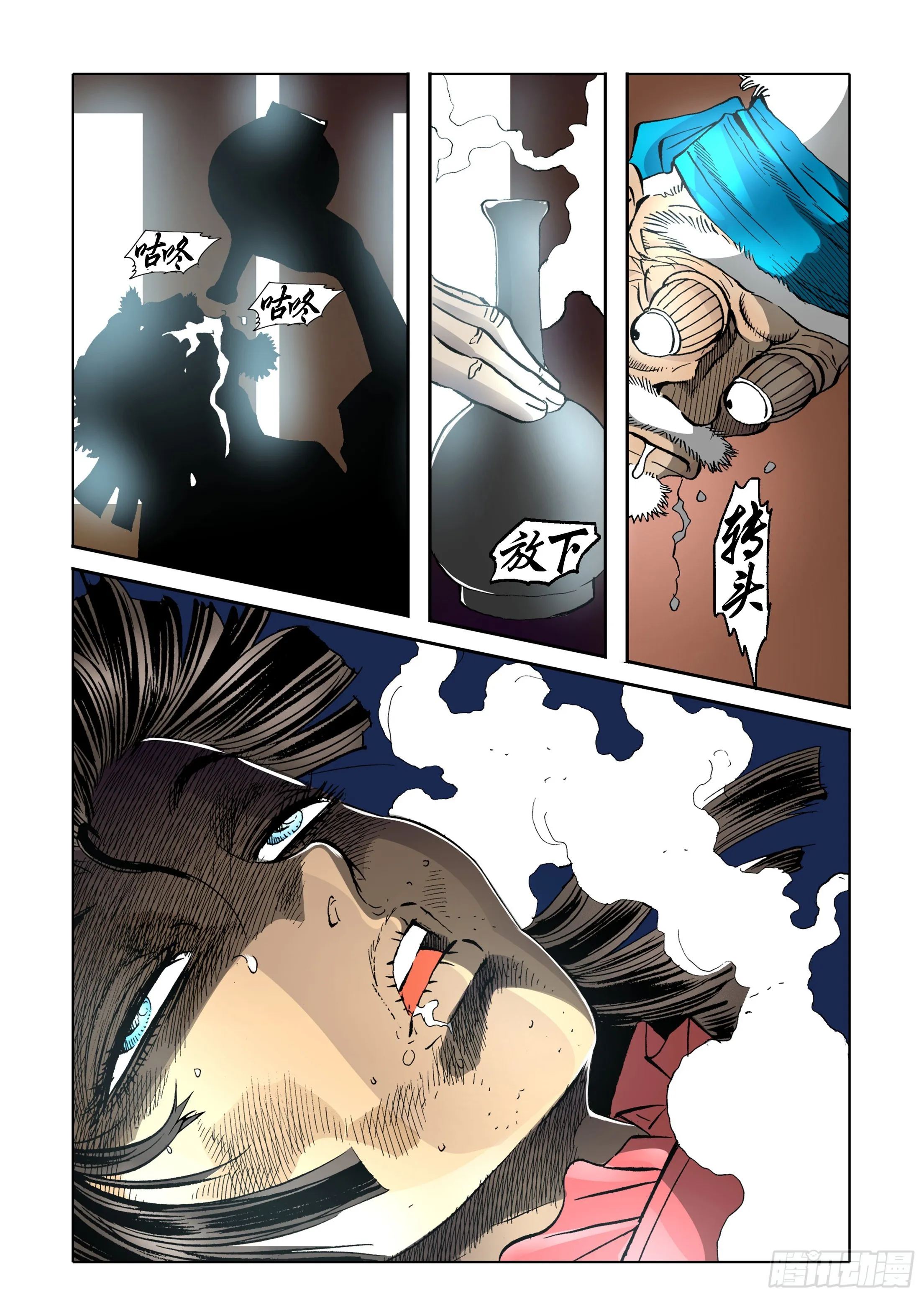第34话 第37页