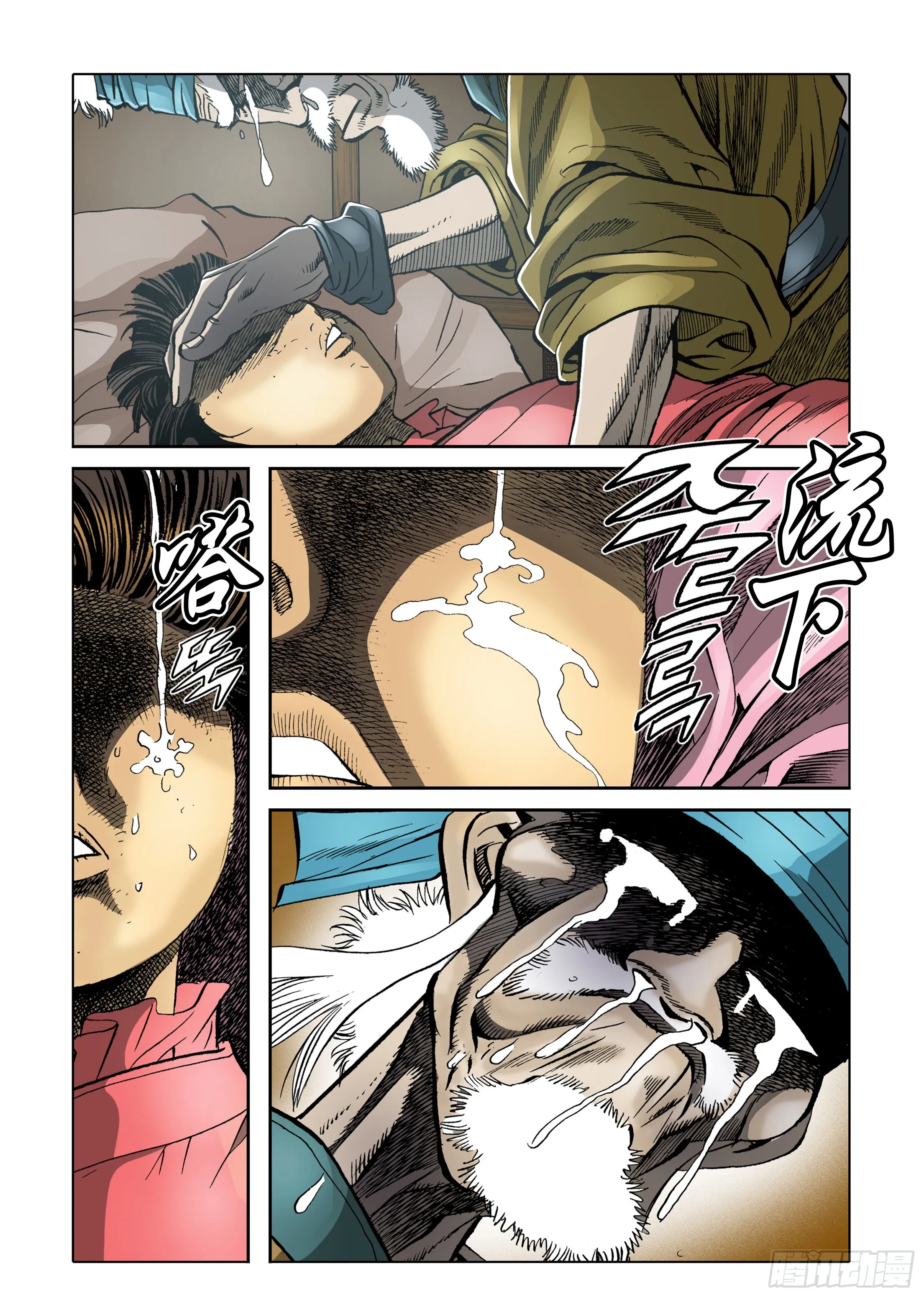 第34话 第39页