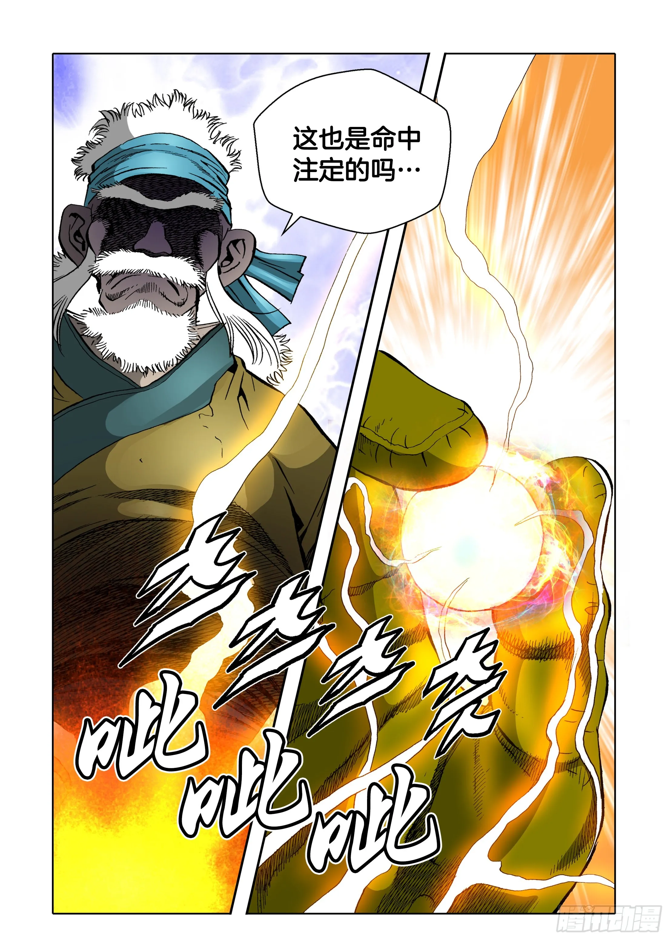 第34话 第43页