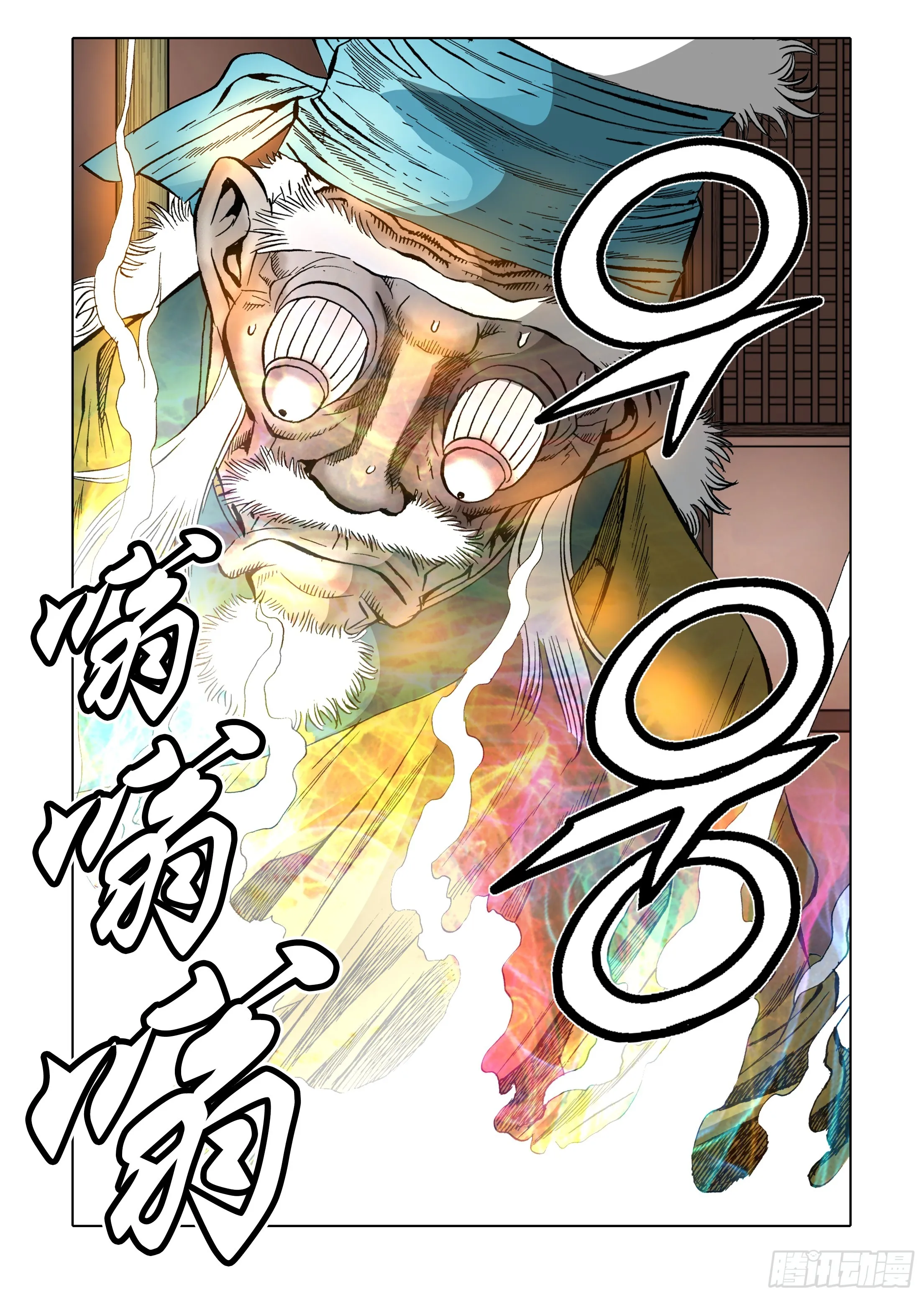 第34话 第46页