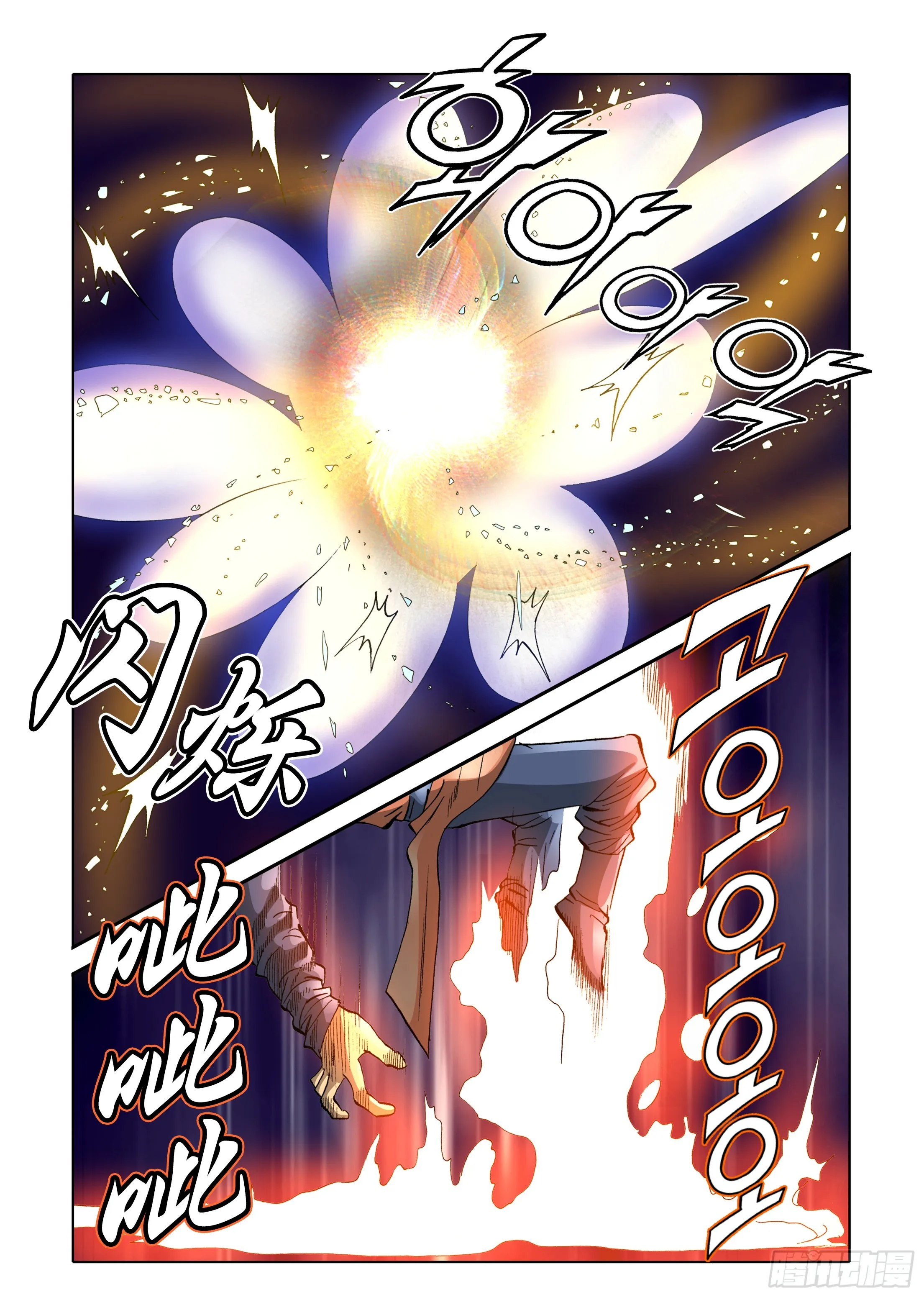 第35话 第16页