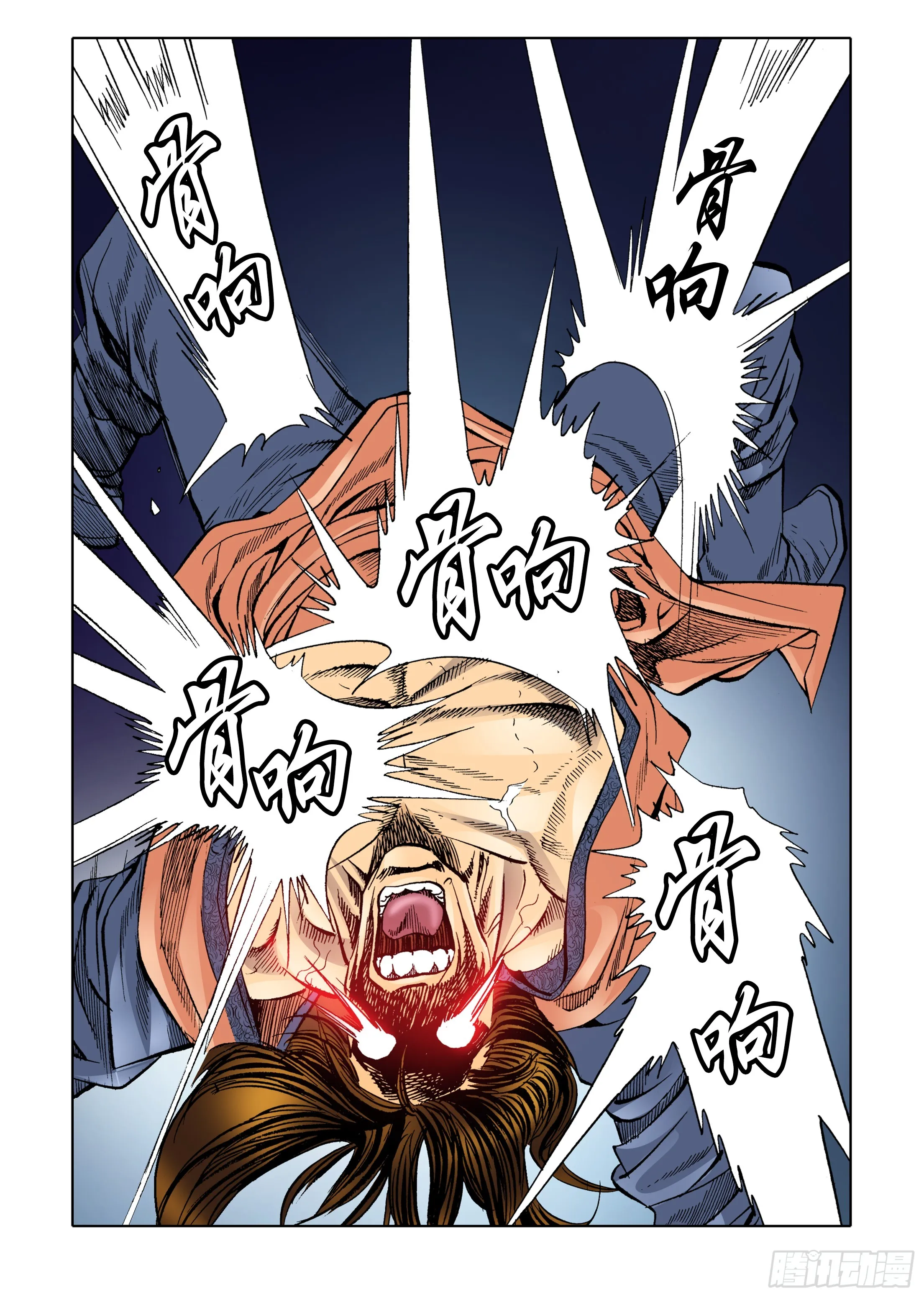 第35话 第21页