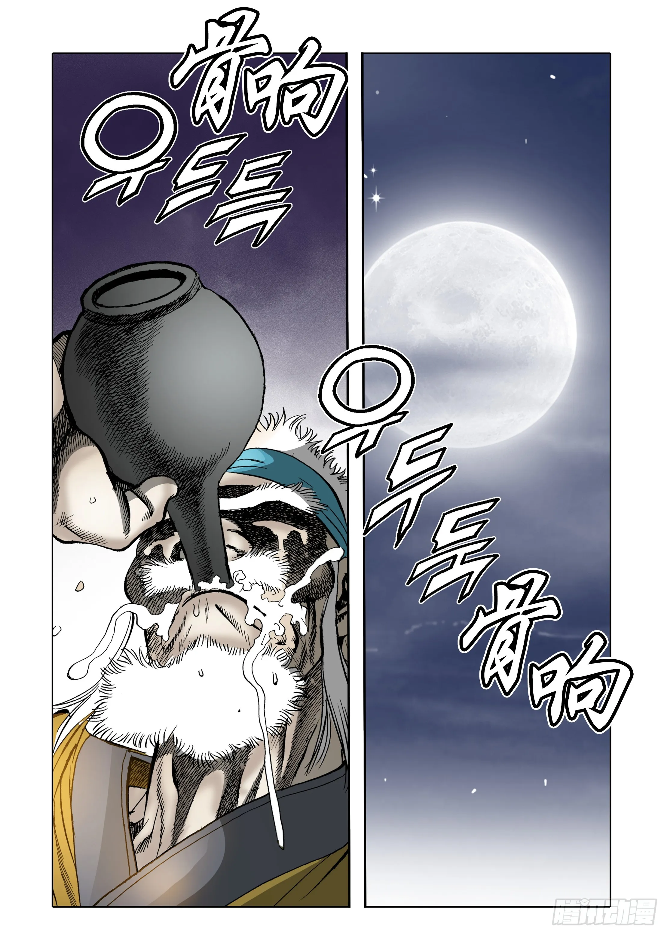 第35话 第24页