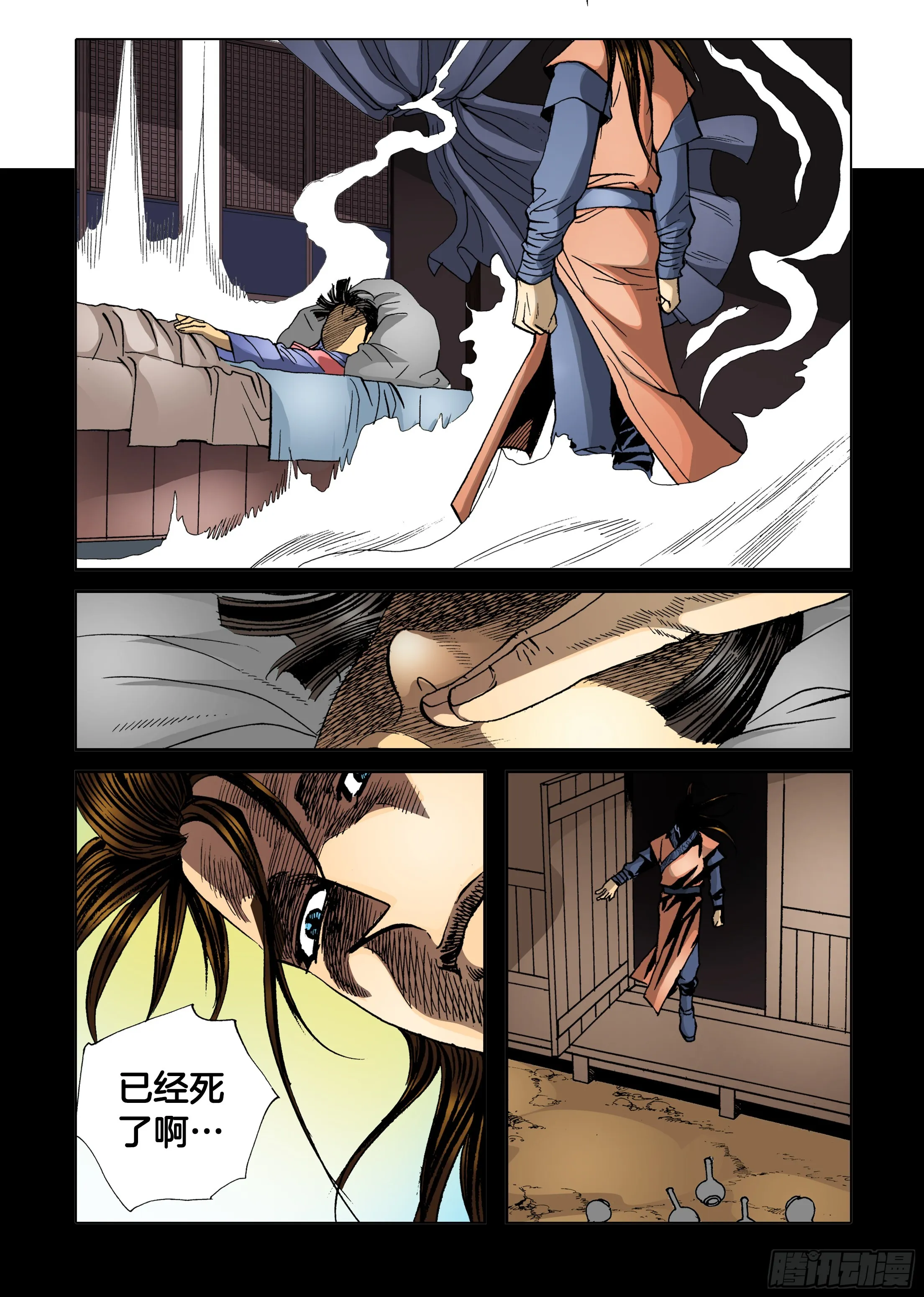 第36话 第11页