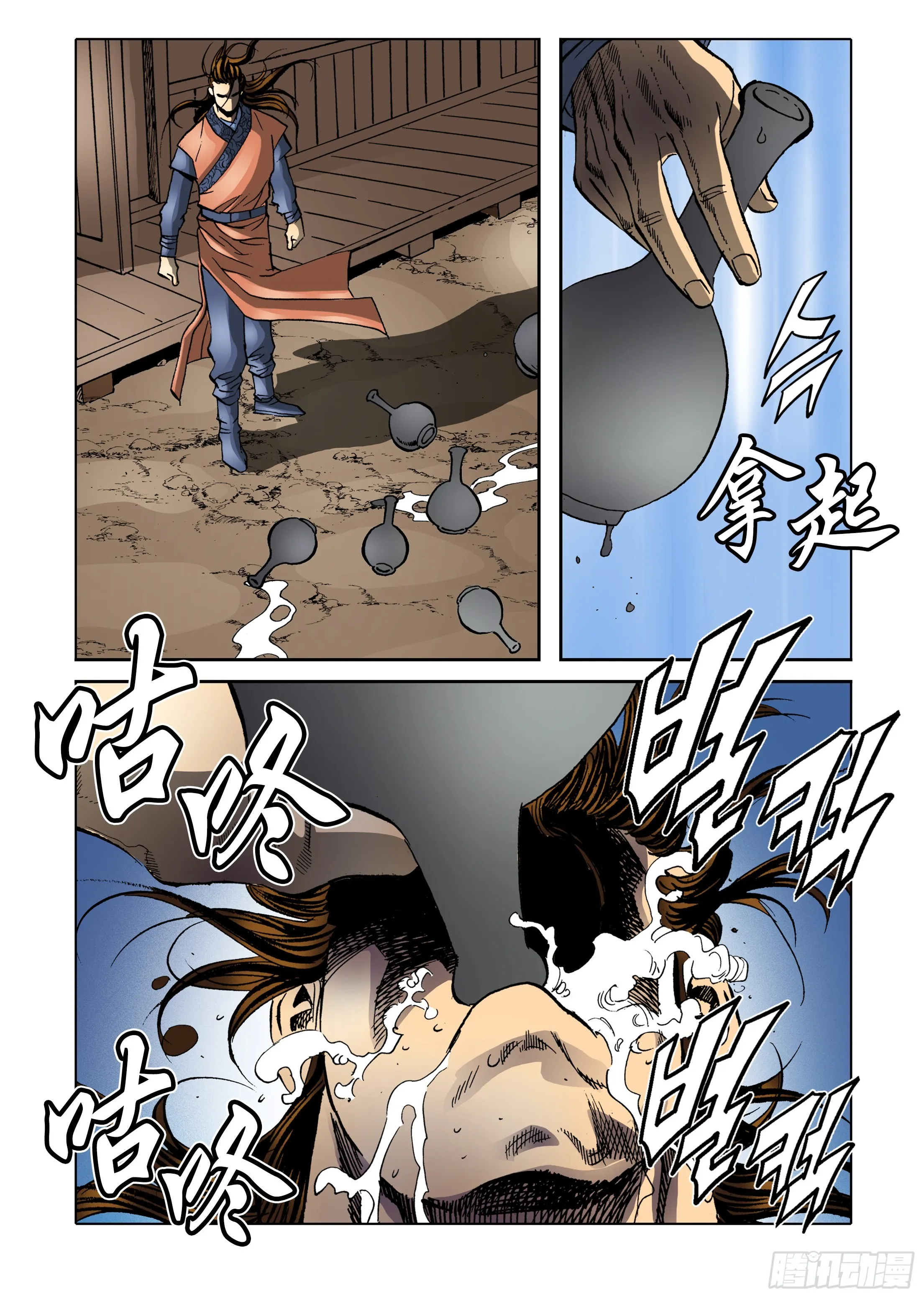 第36话 第13页