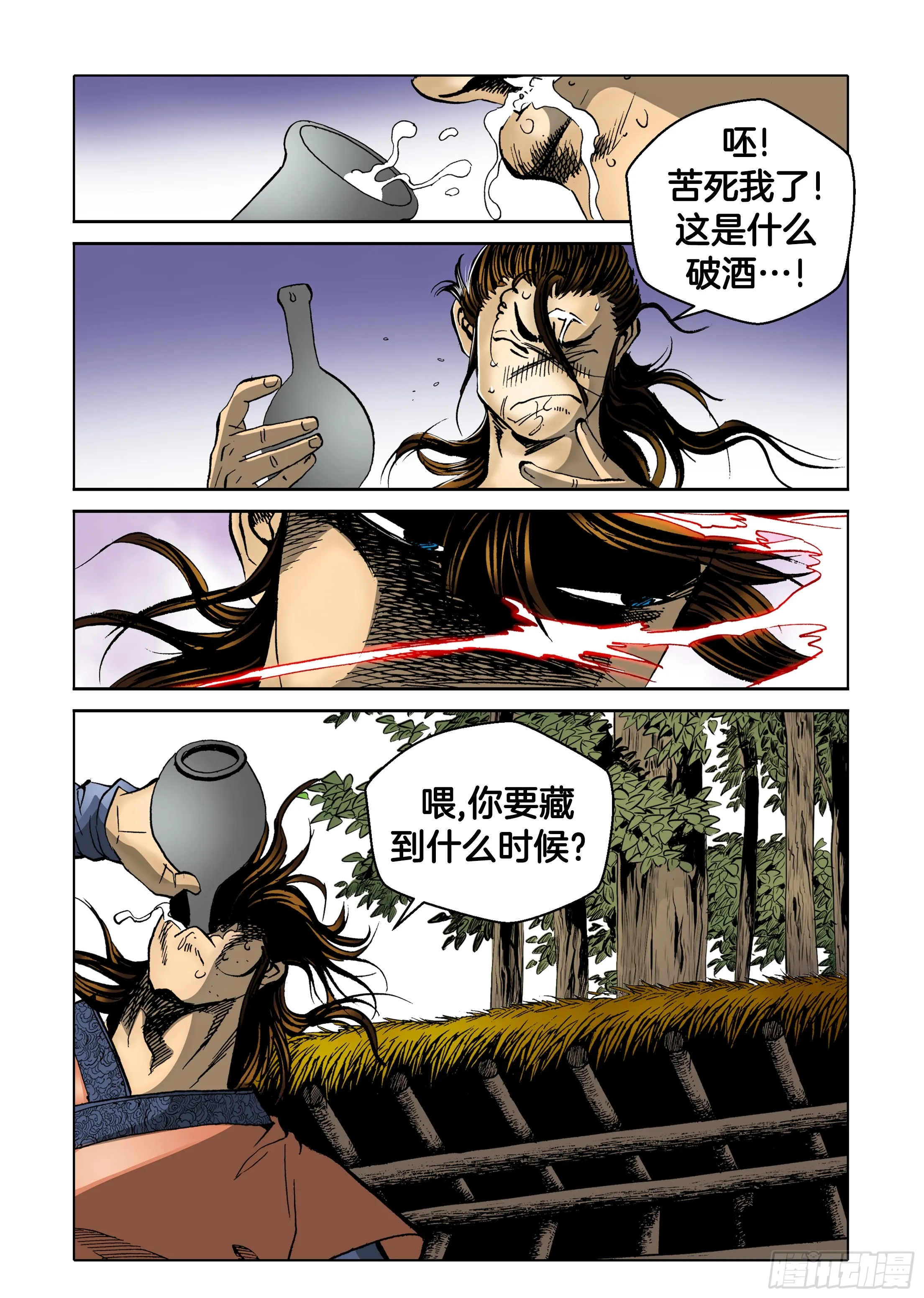 第36话 第14页