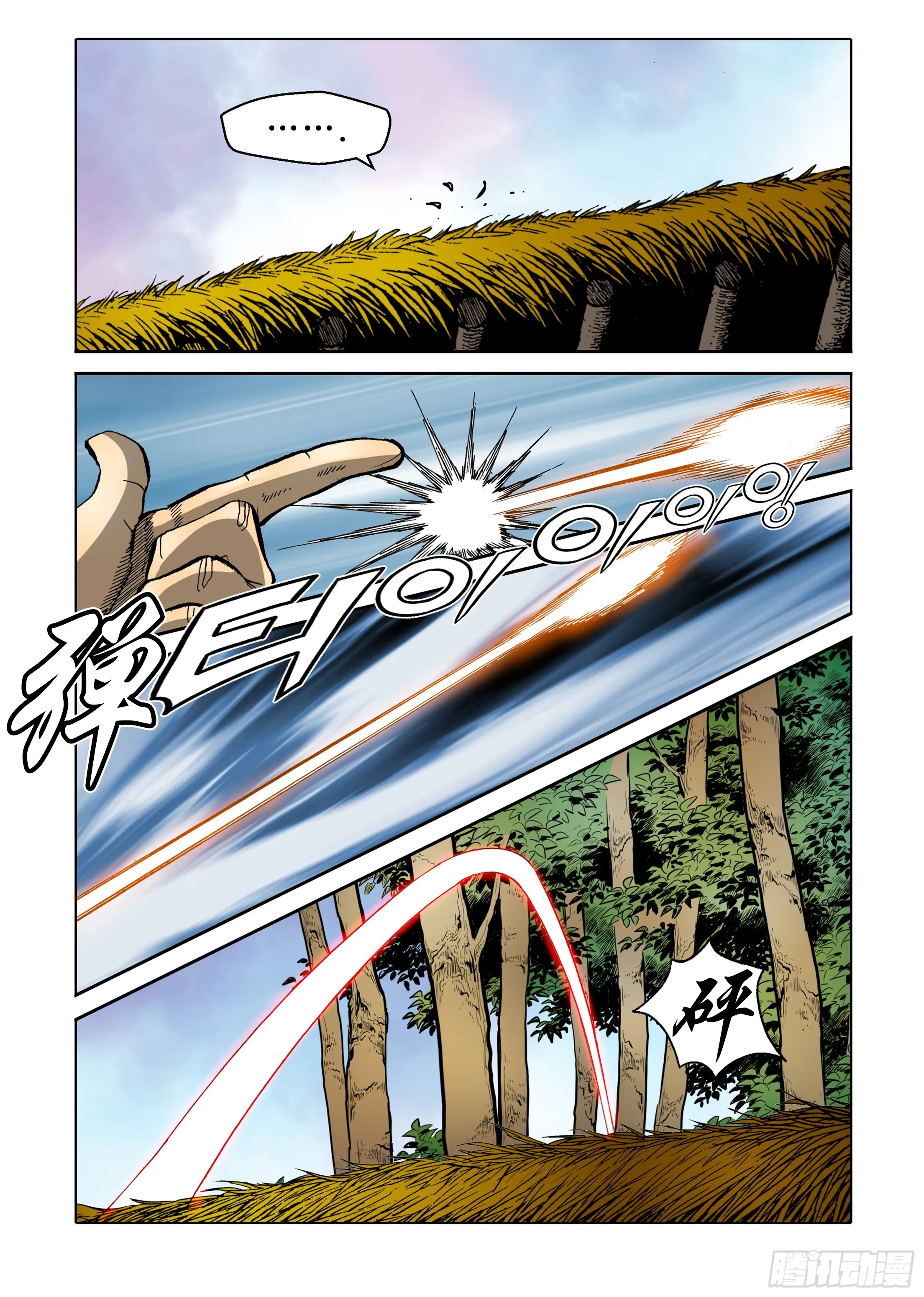 第36话 第15页