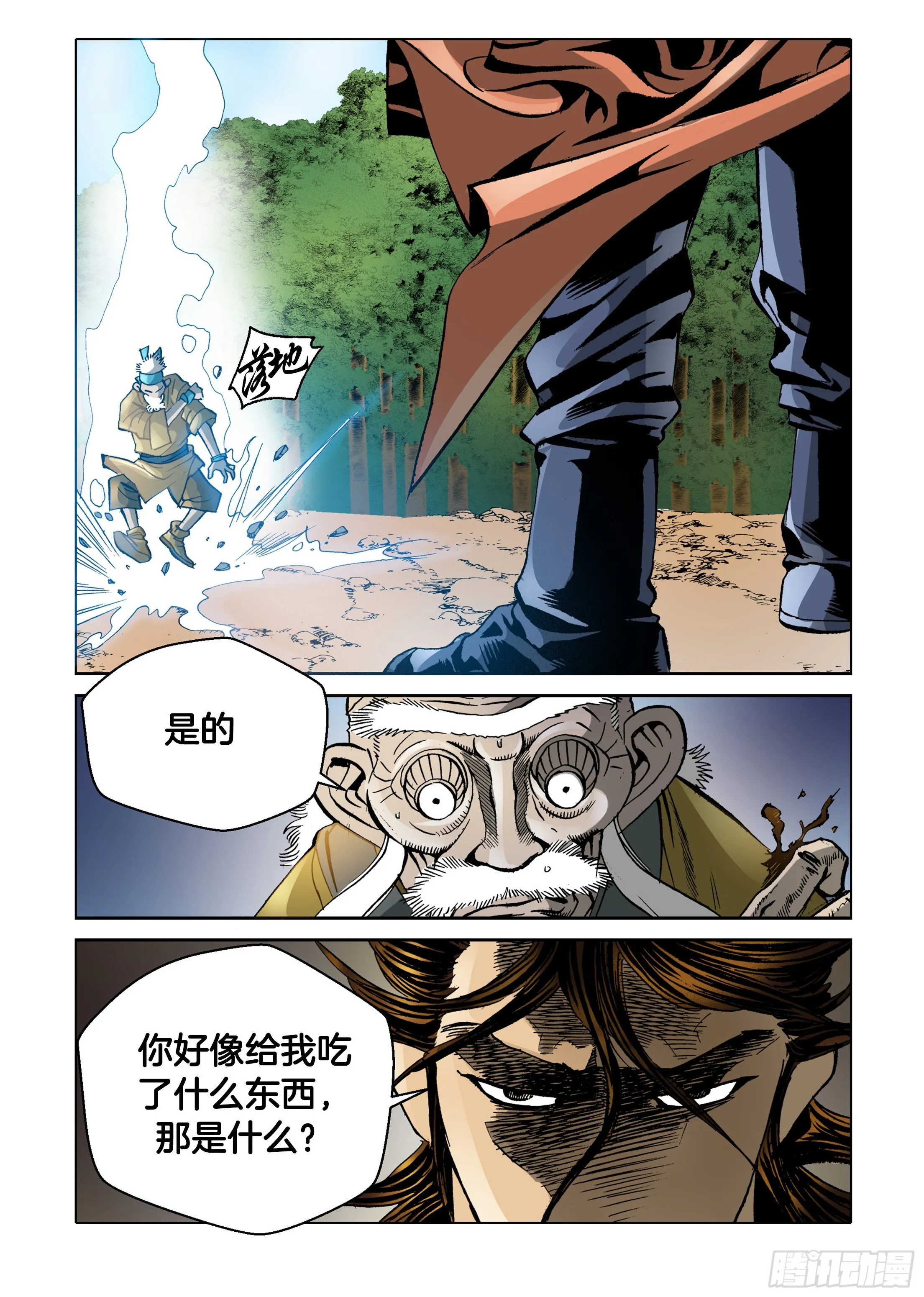 第36话 第17页