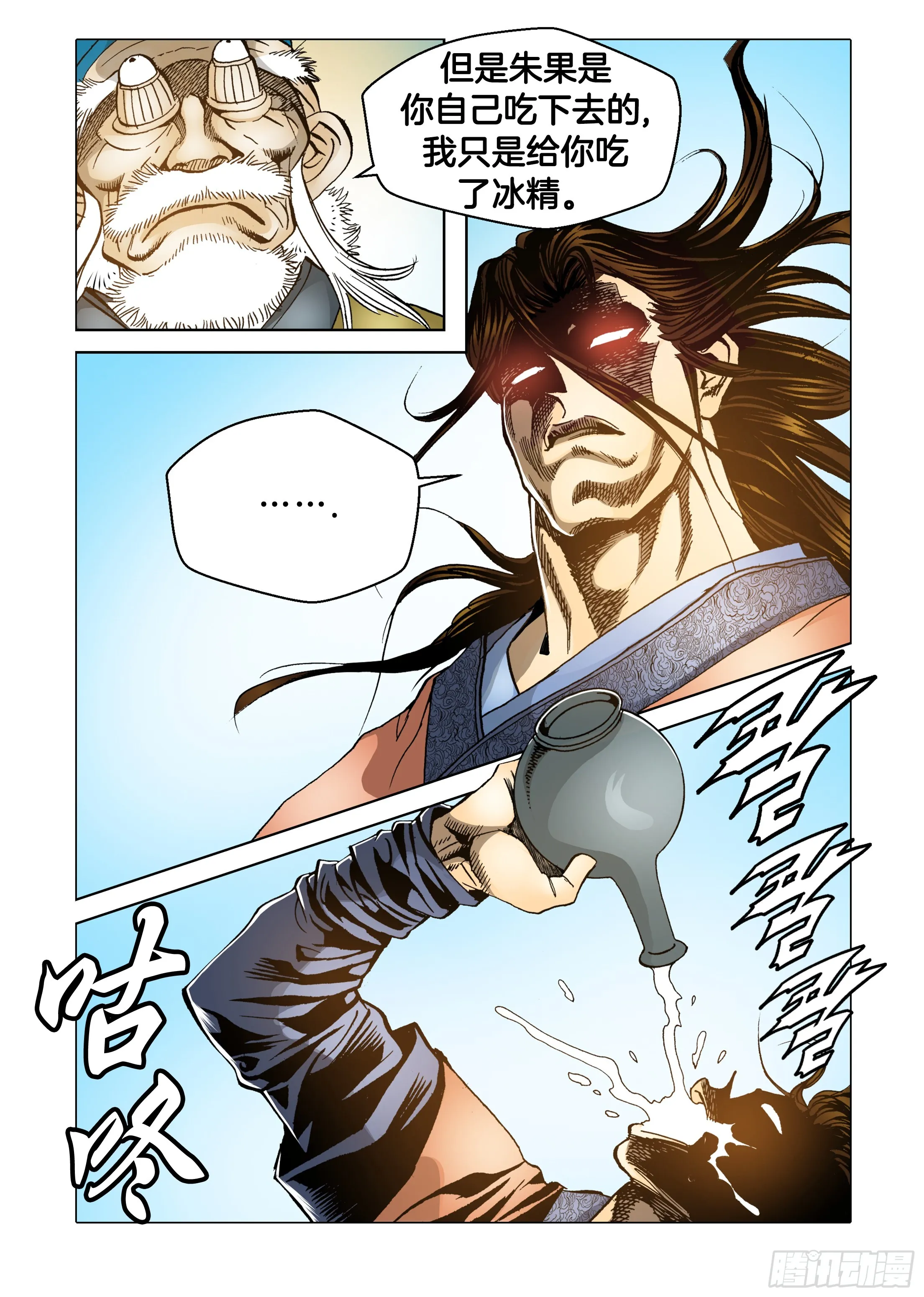 第36话 第19页