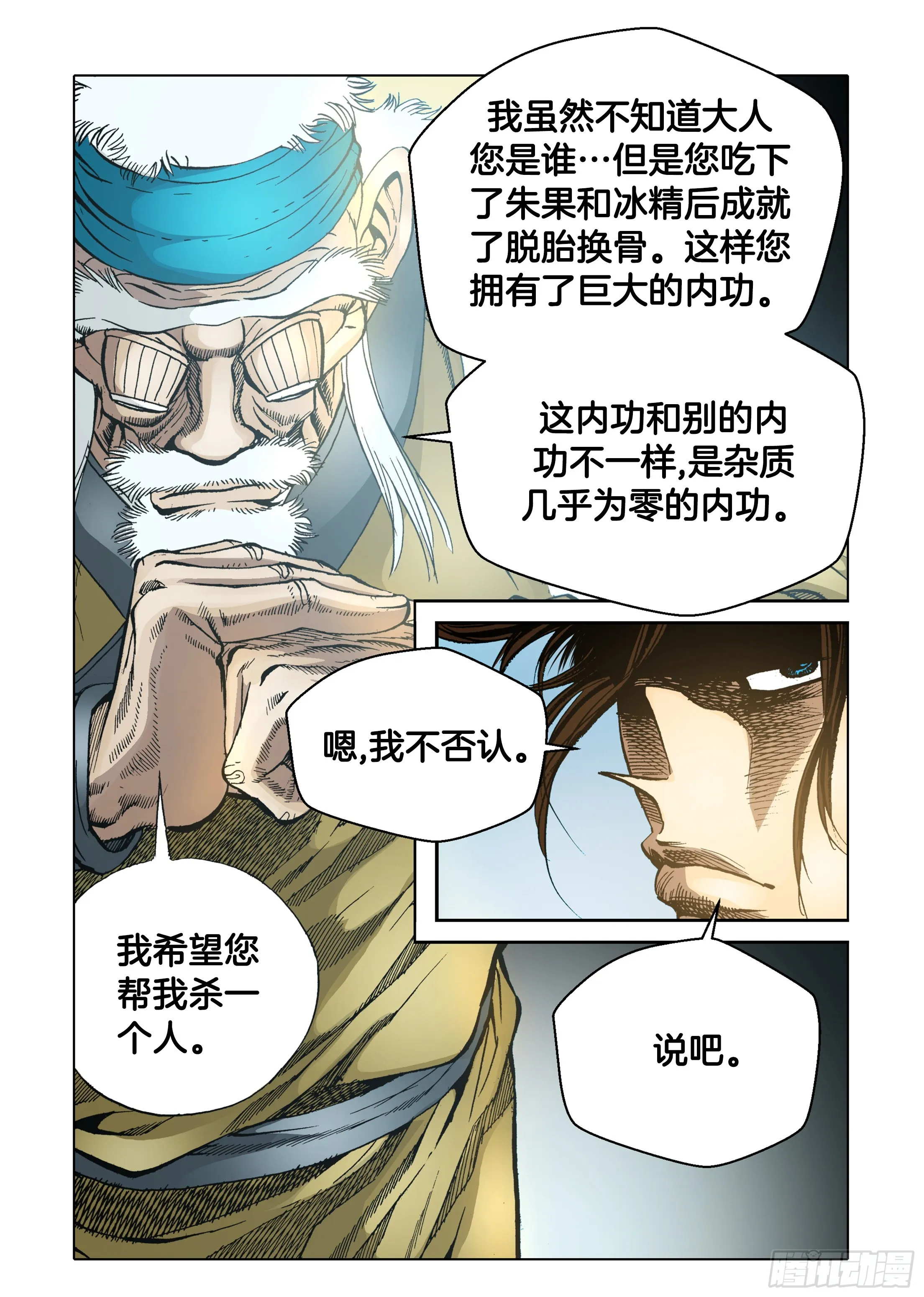 第36话 第22页
