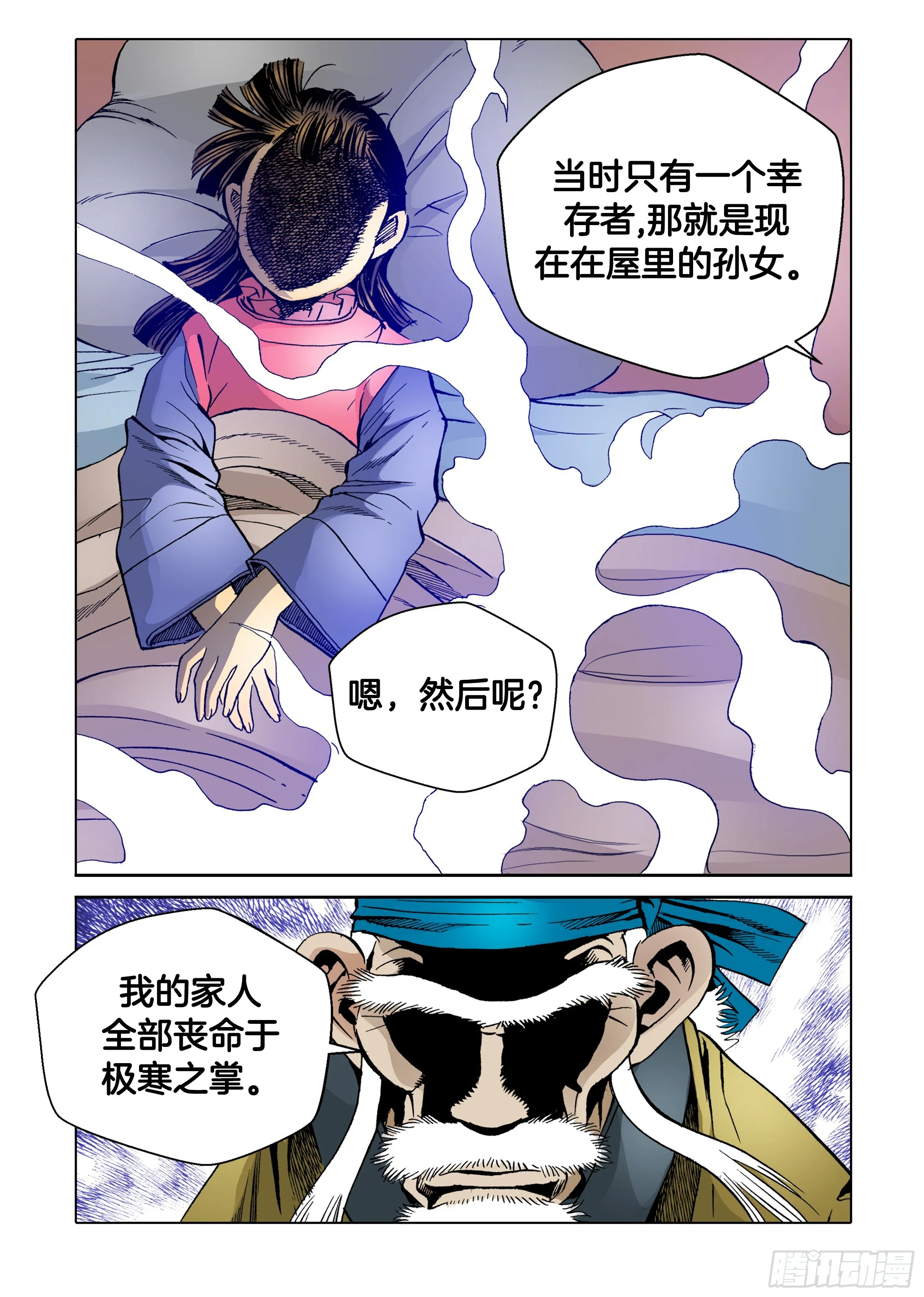 第36话 第25页