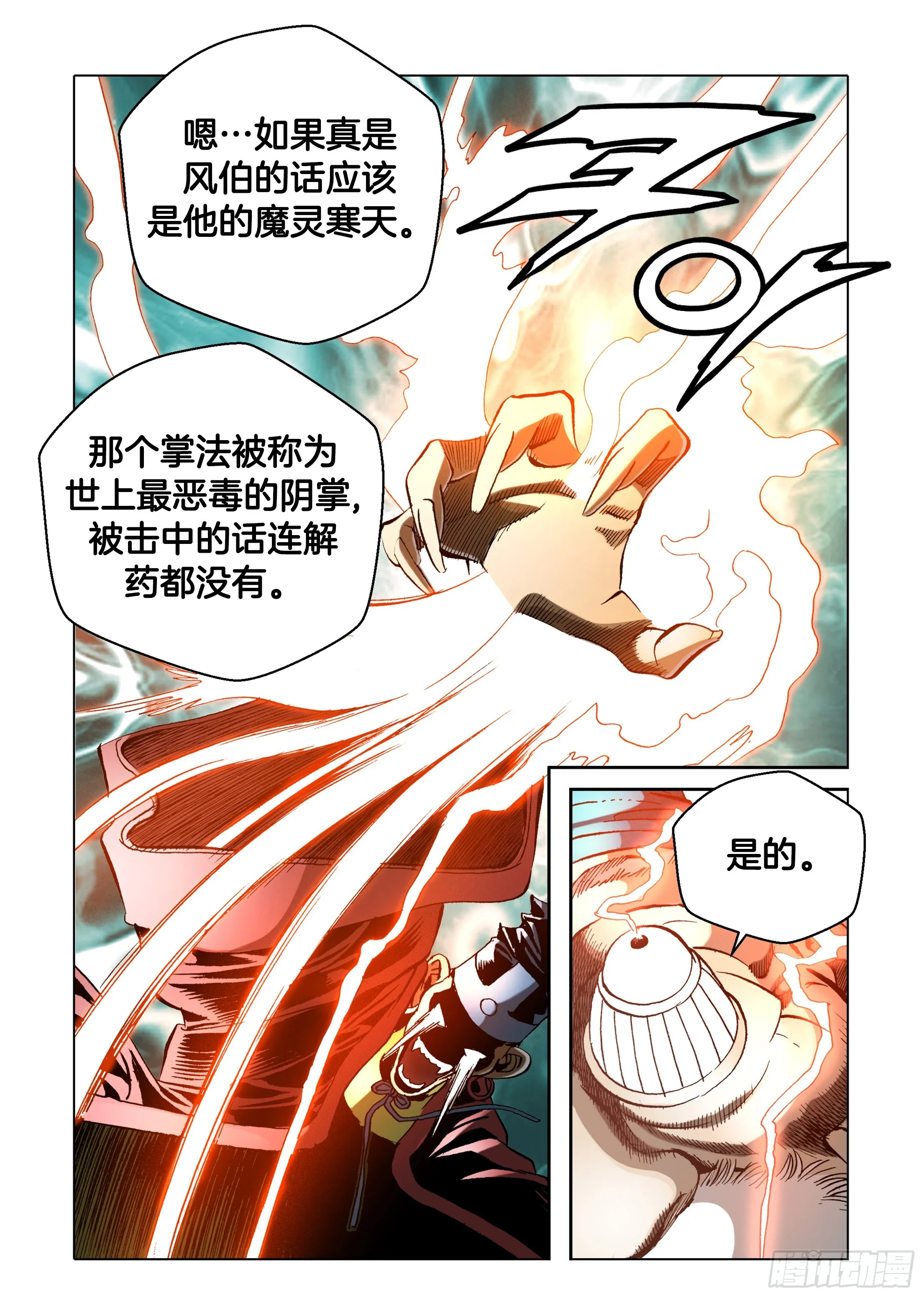 第36话 第26页