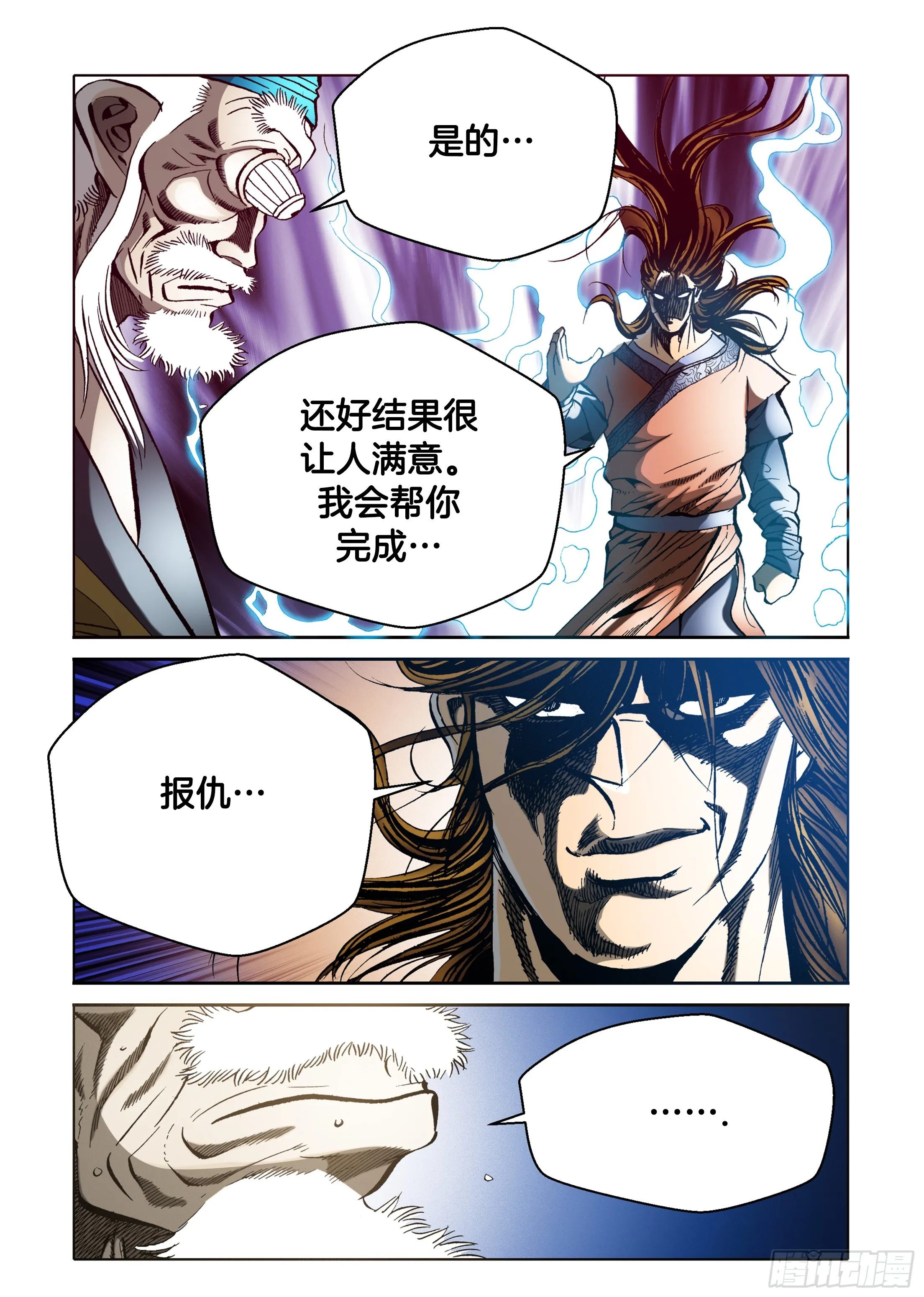 第36话 第30页