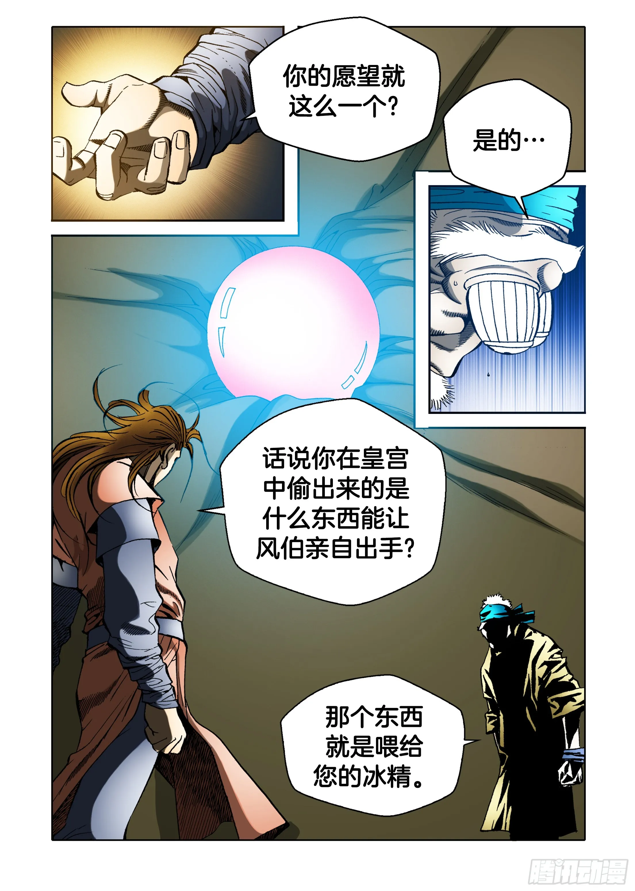 第36话 第31页