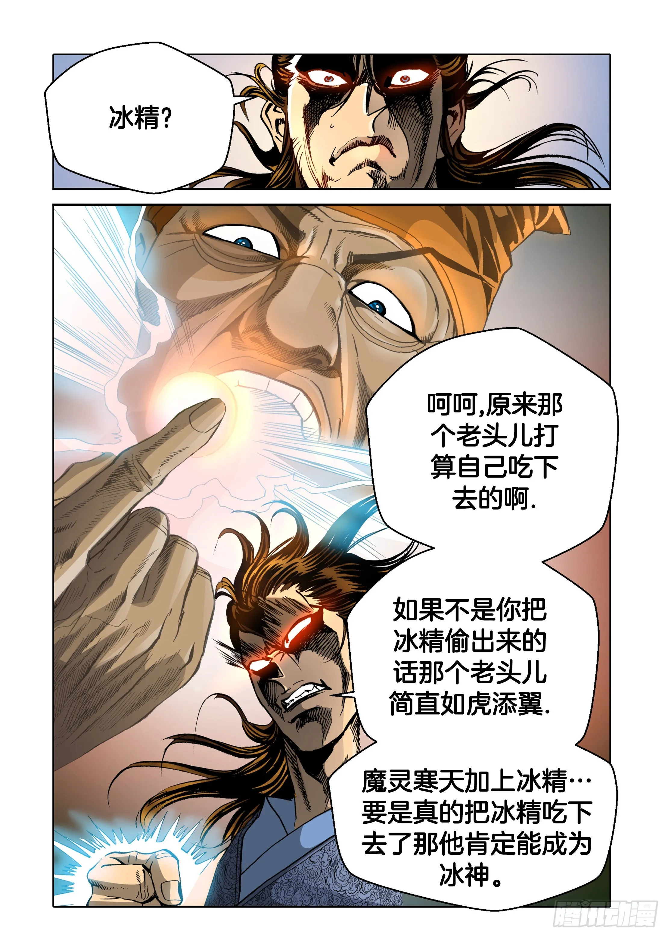 第36话 第32页