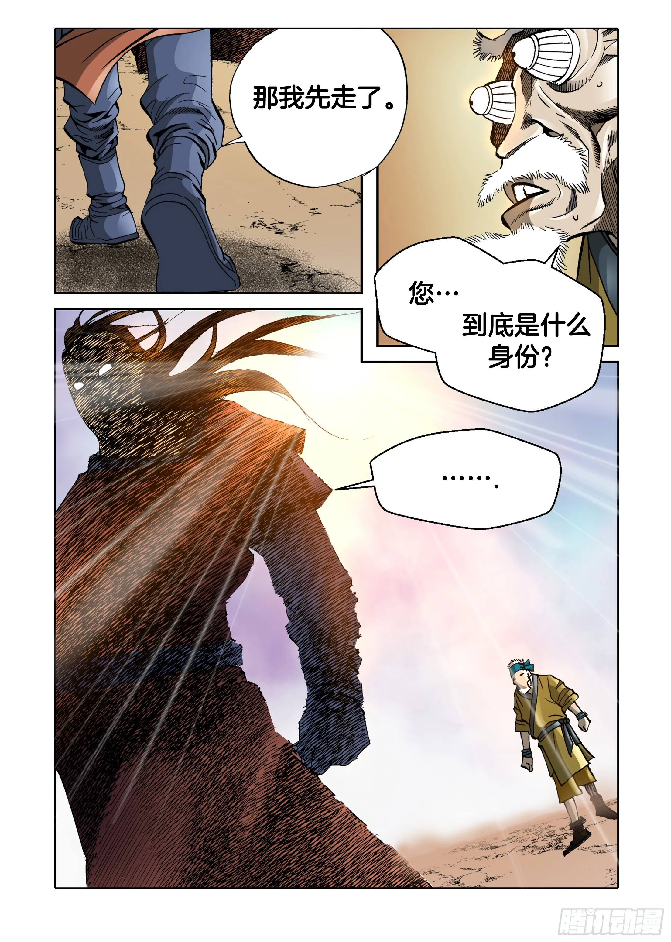 第36话 第33页