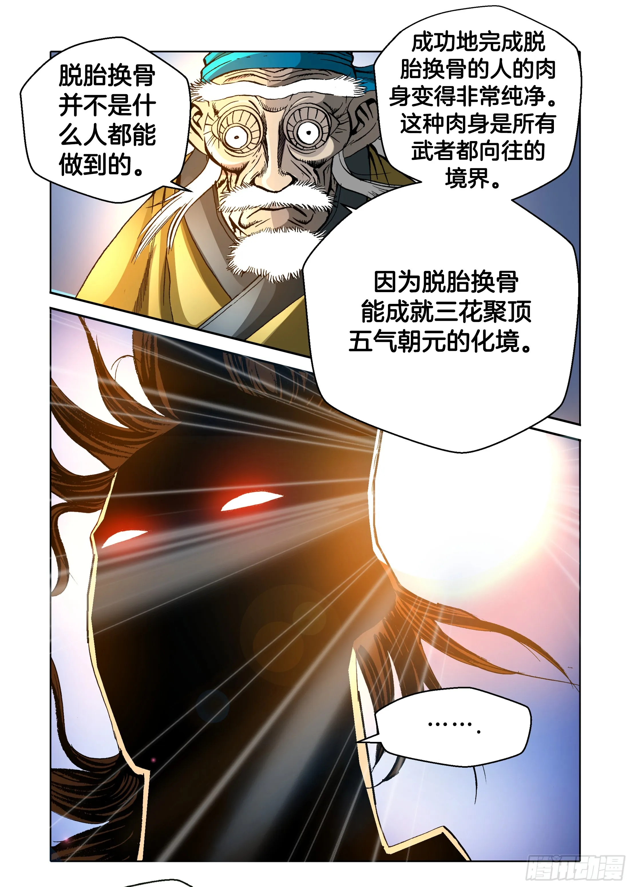 第36话 第34页