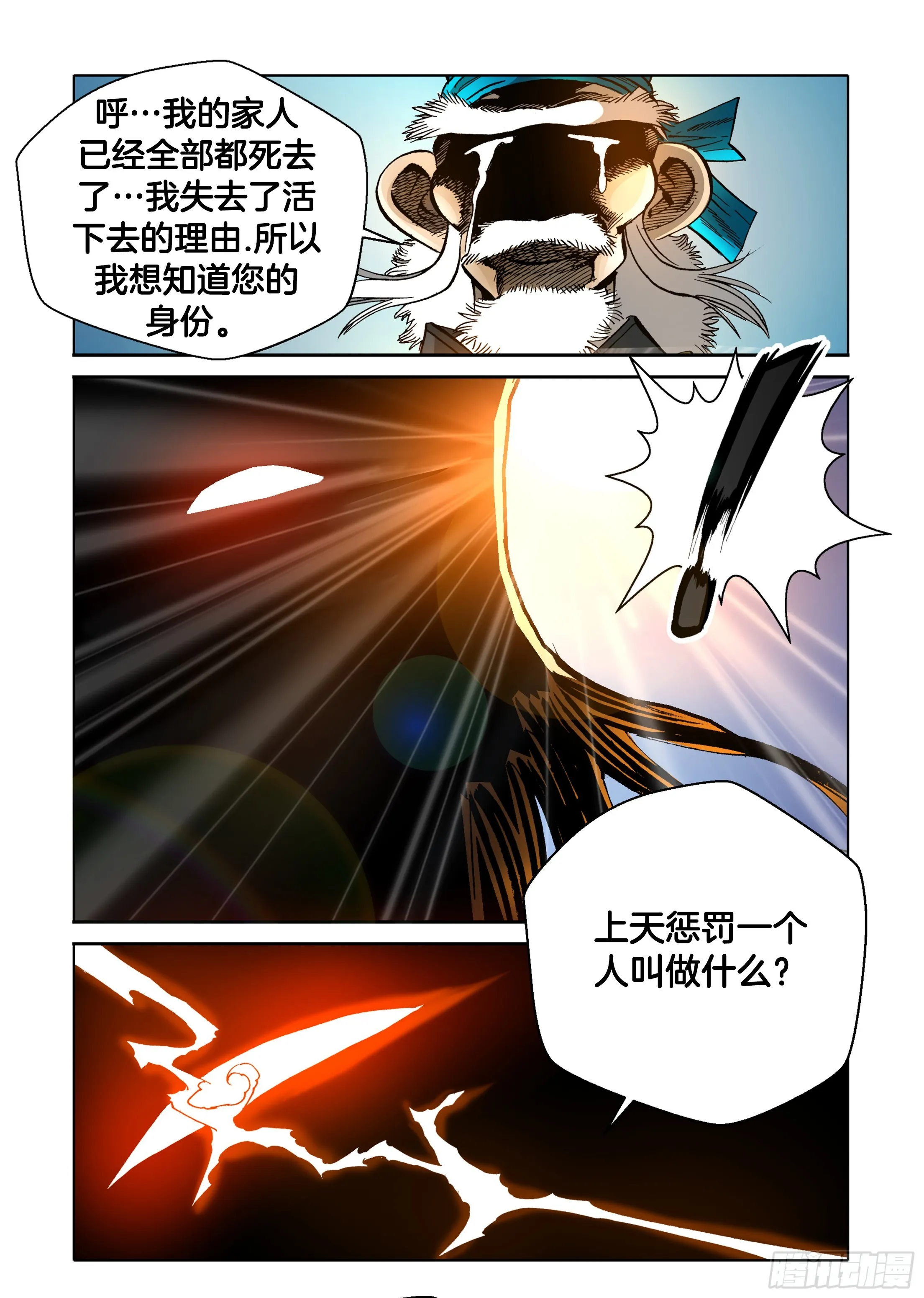 第36话 第36页