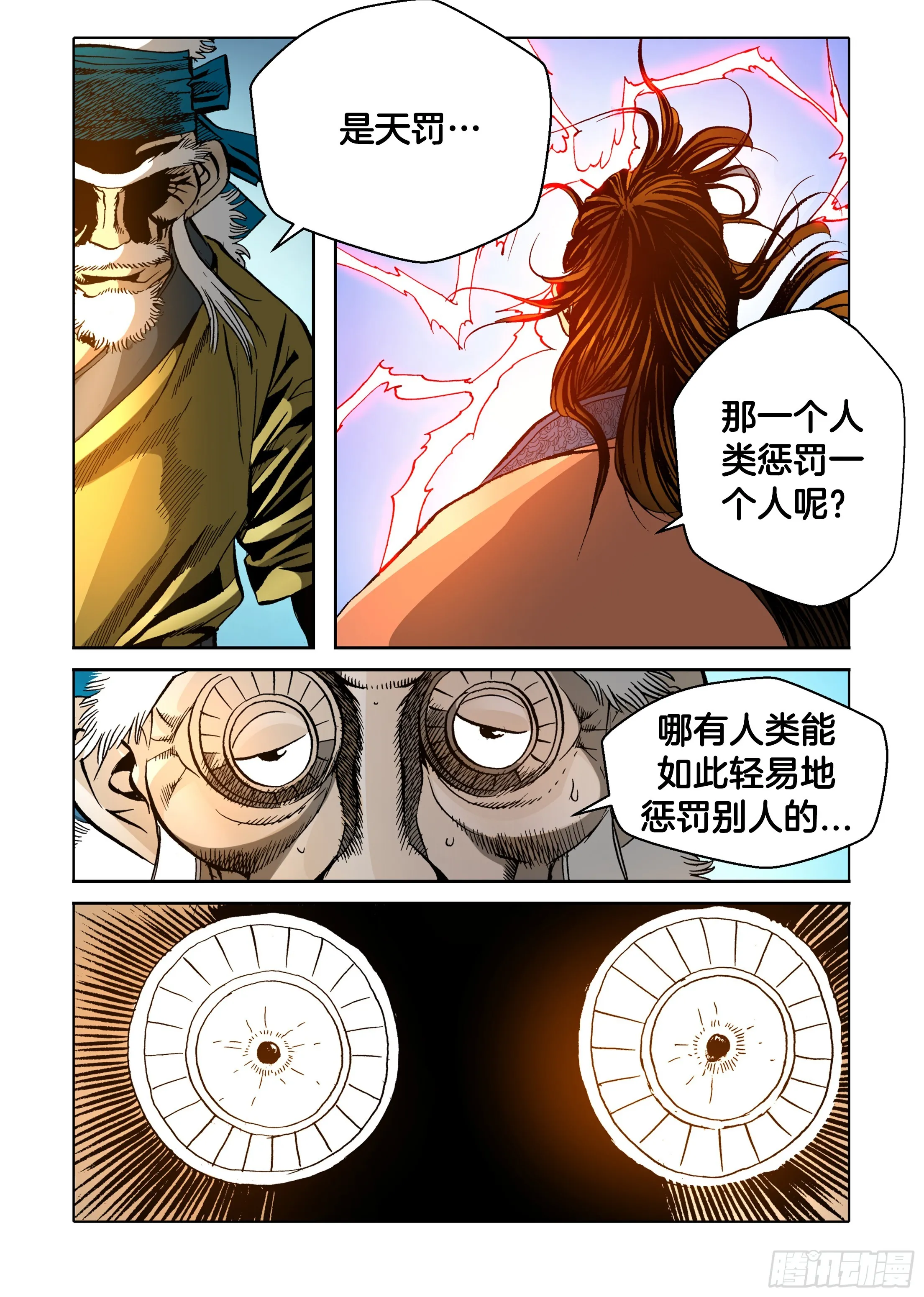 第36话 第37页