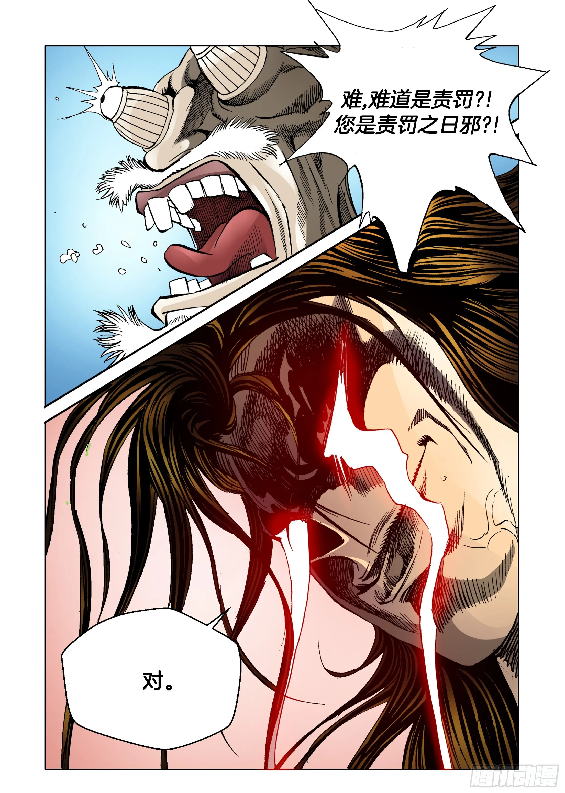 第36话 第38页