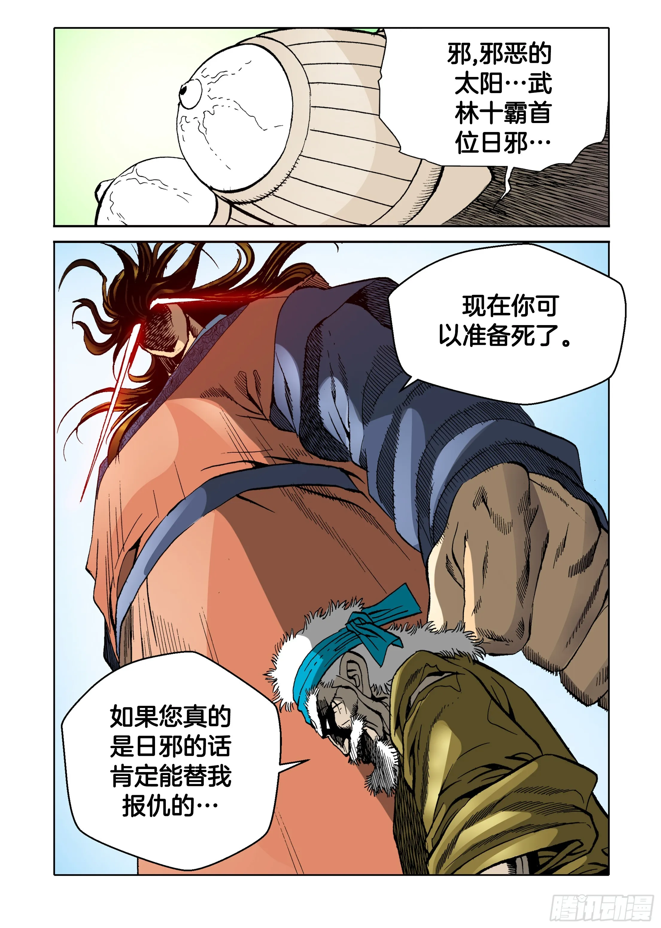 第36话 第39页