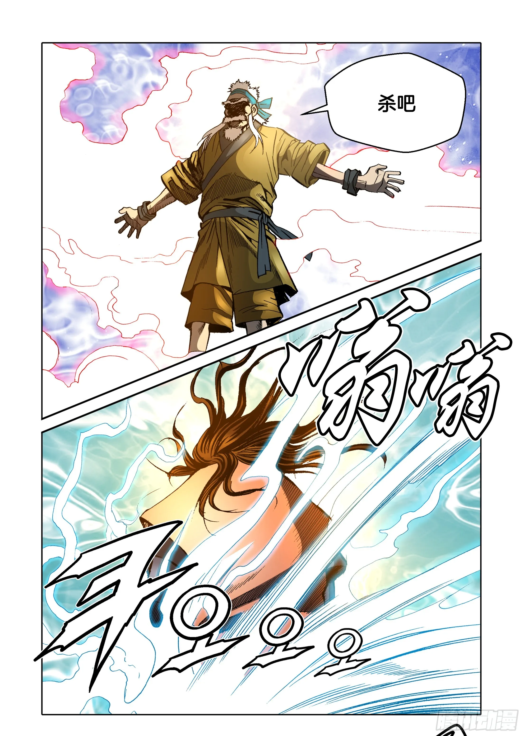 第36话 第40页