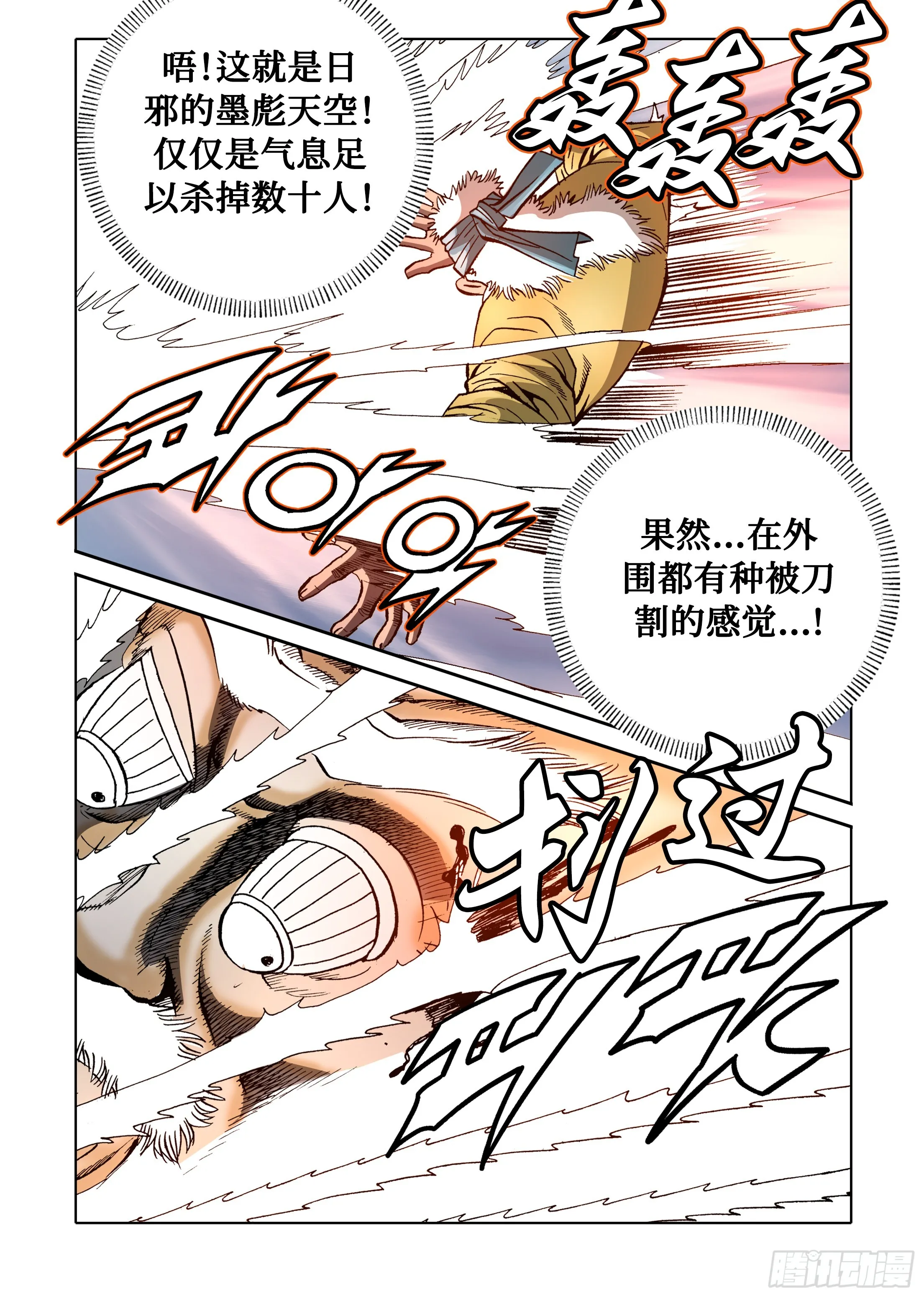 第36话 第43页