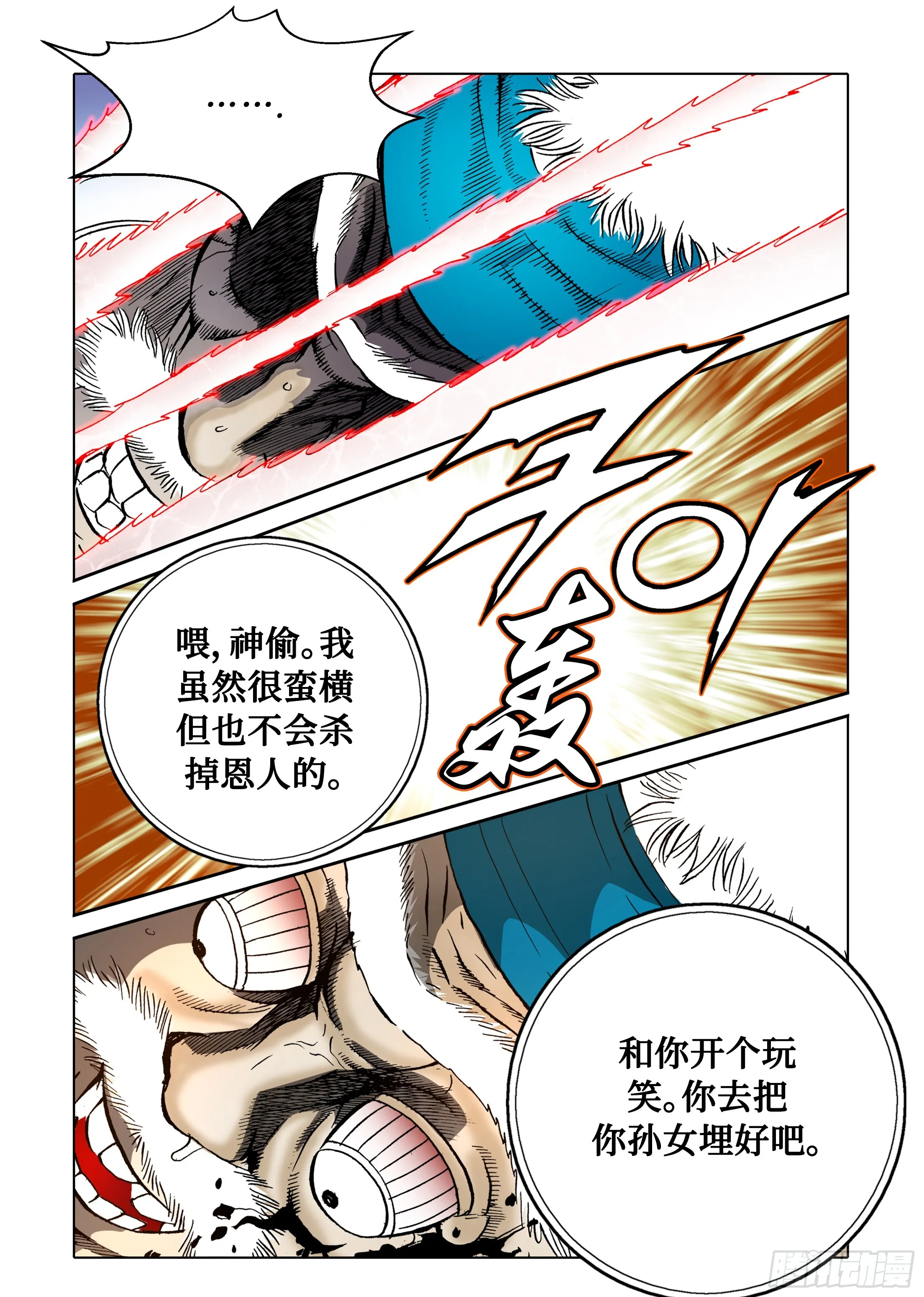 第36话 第44页