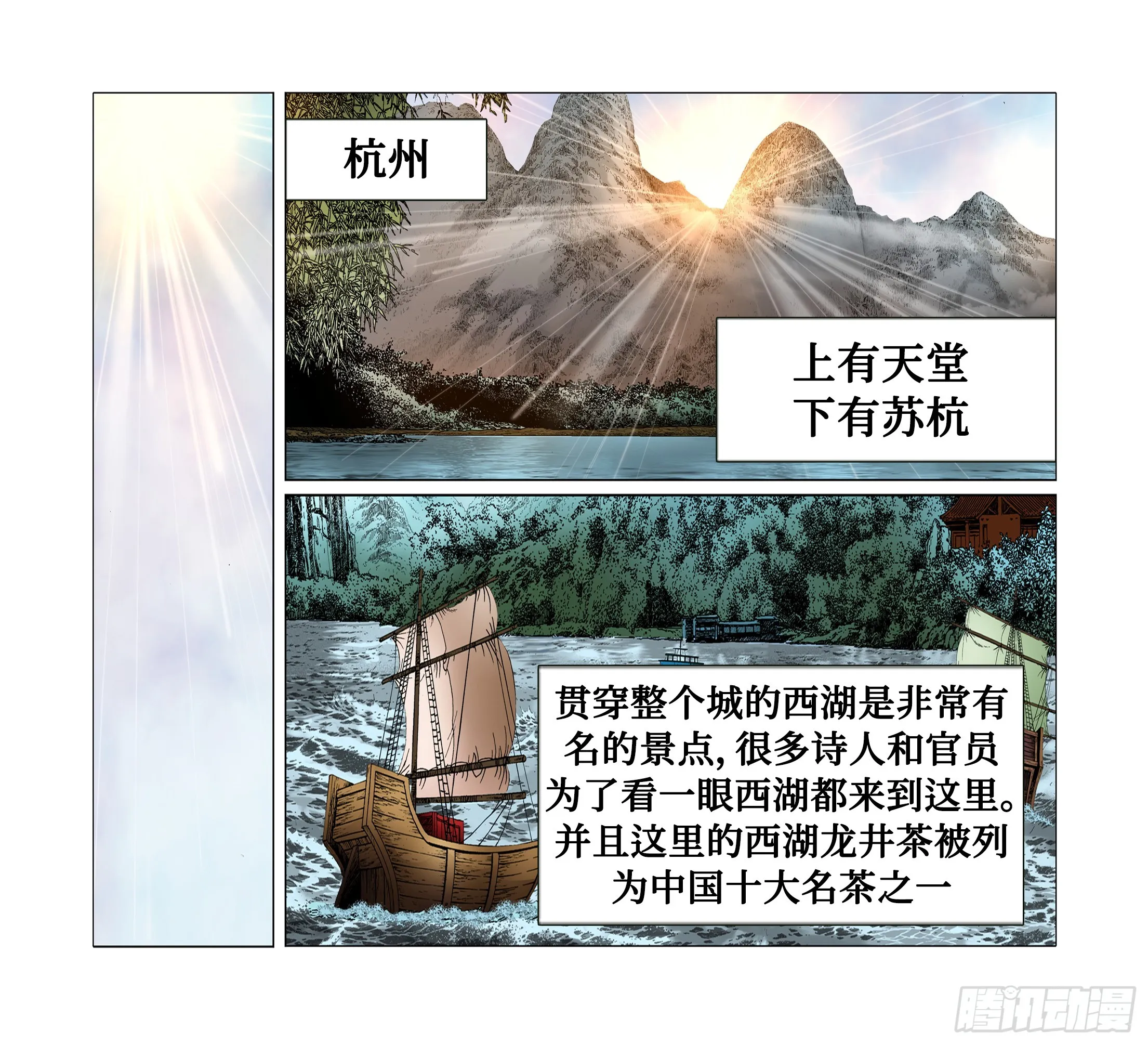 第36话 第46页