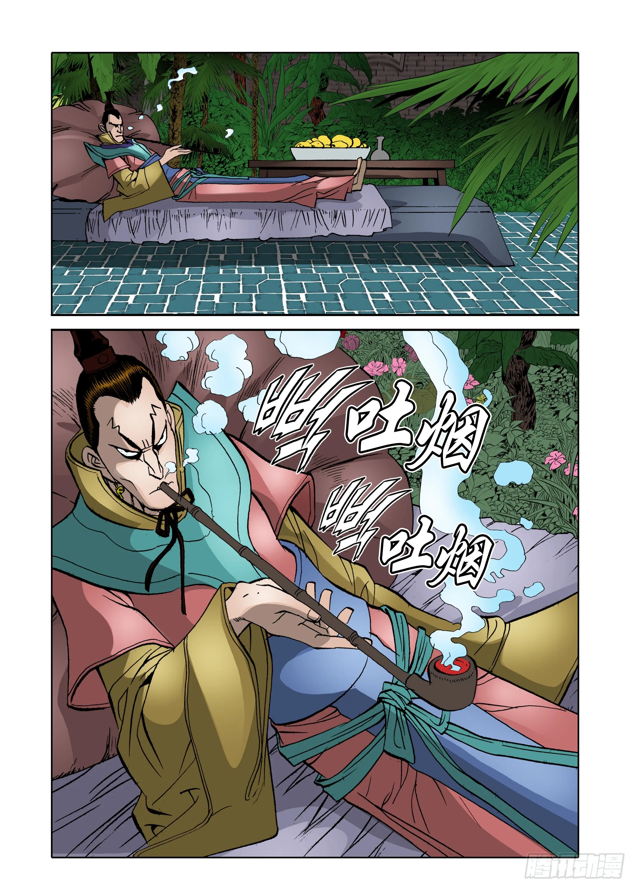 第37话 第6页