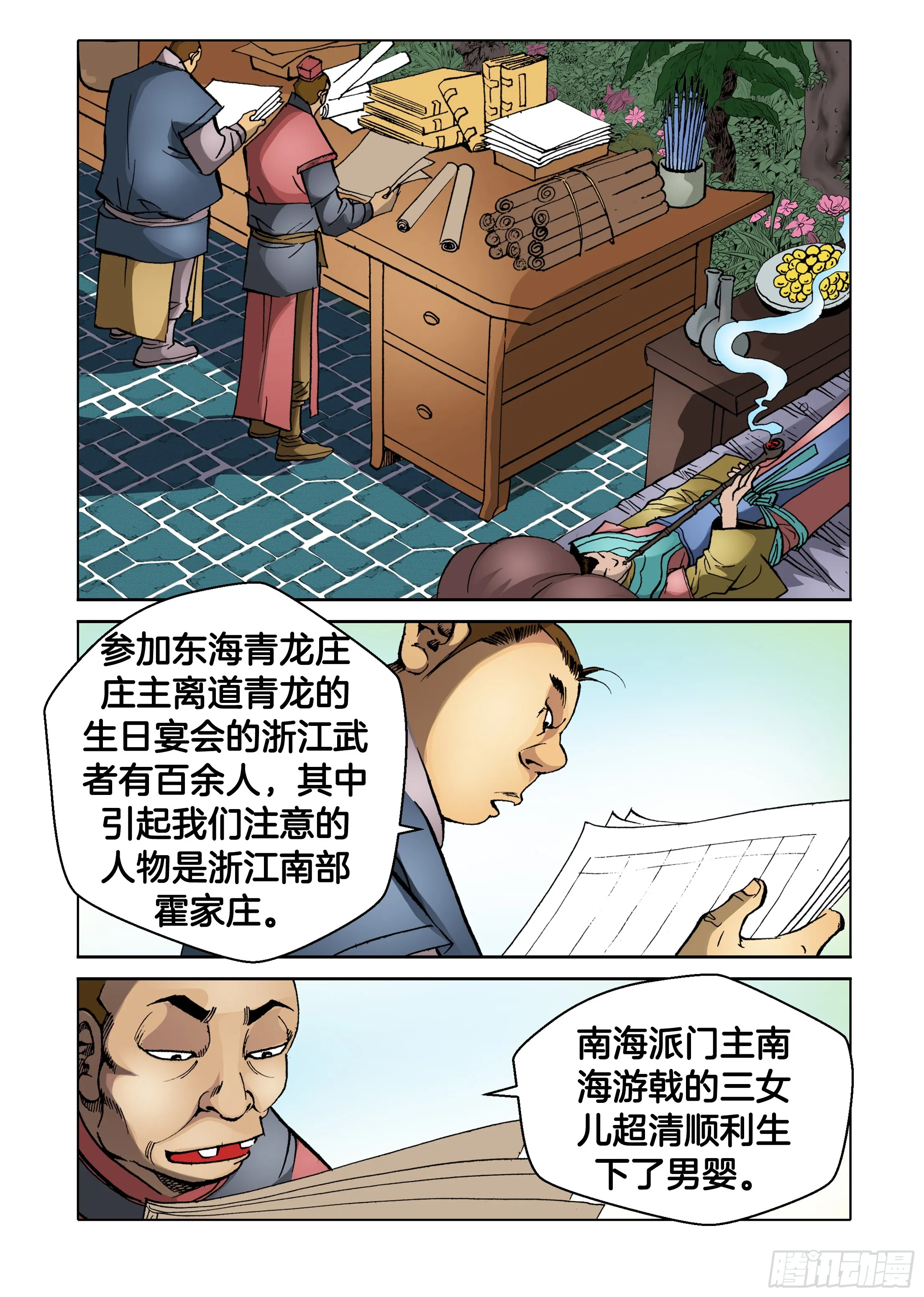 第37话 第7页