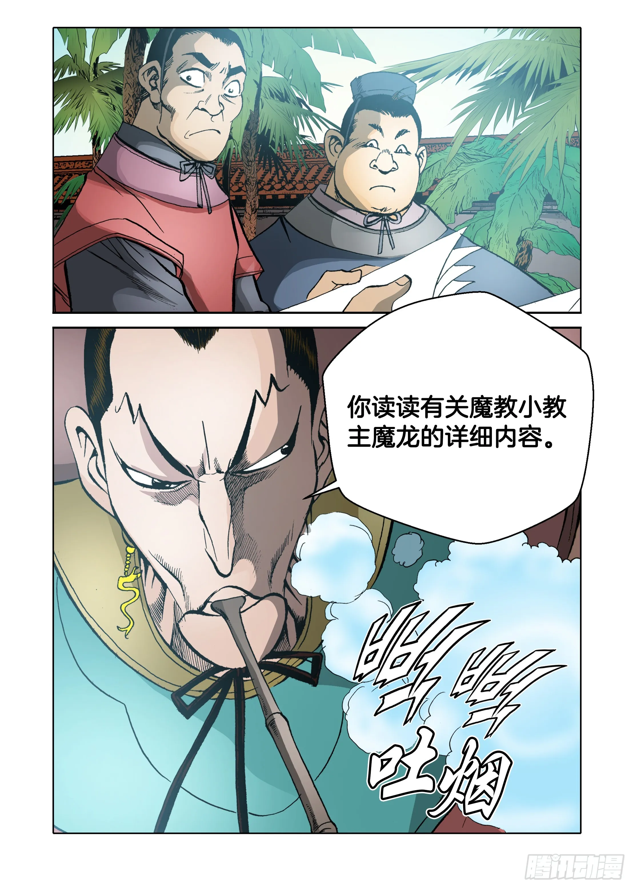 第37话 第9页