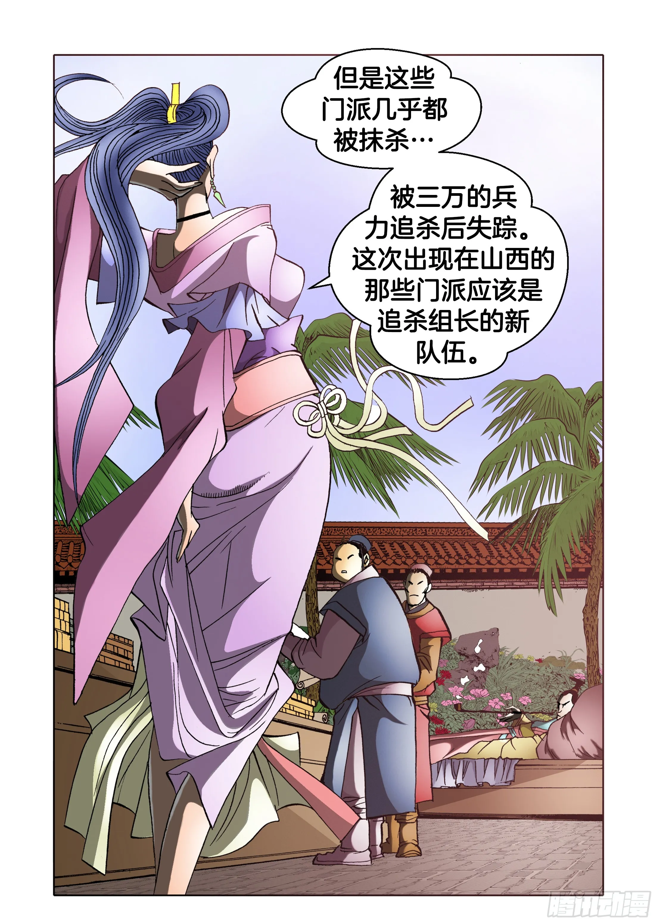 第37话 第12页