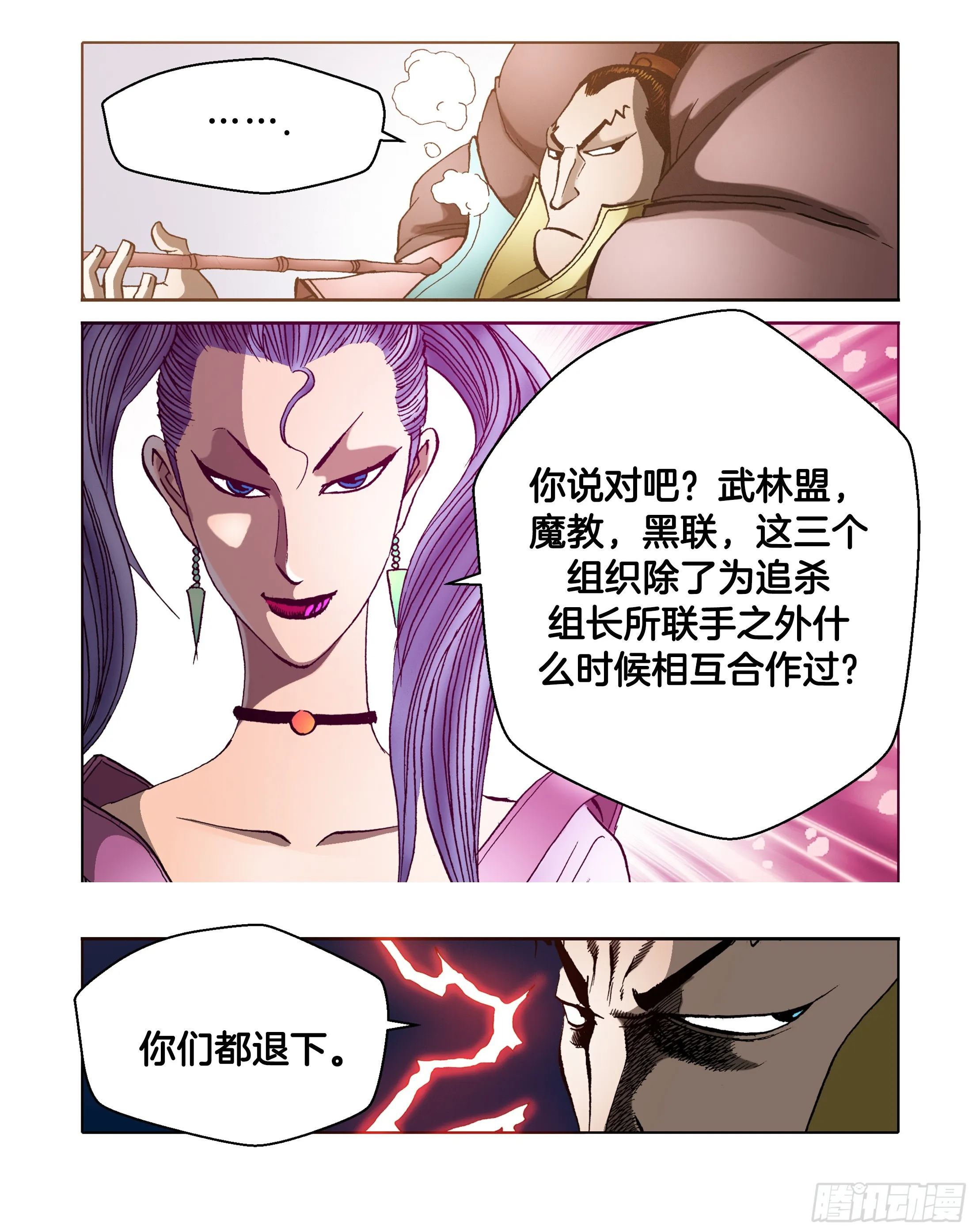 第37话 第13页