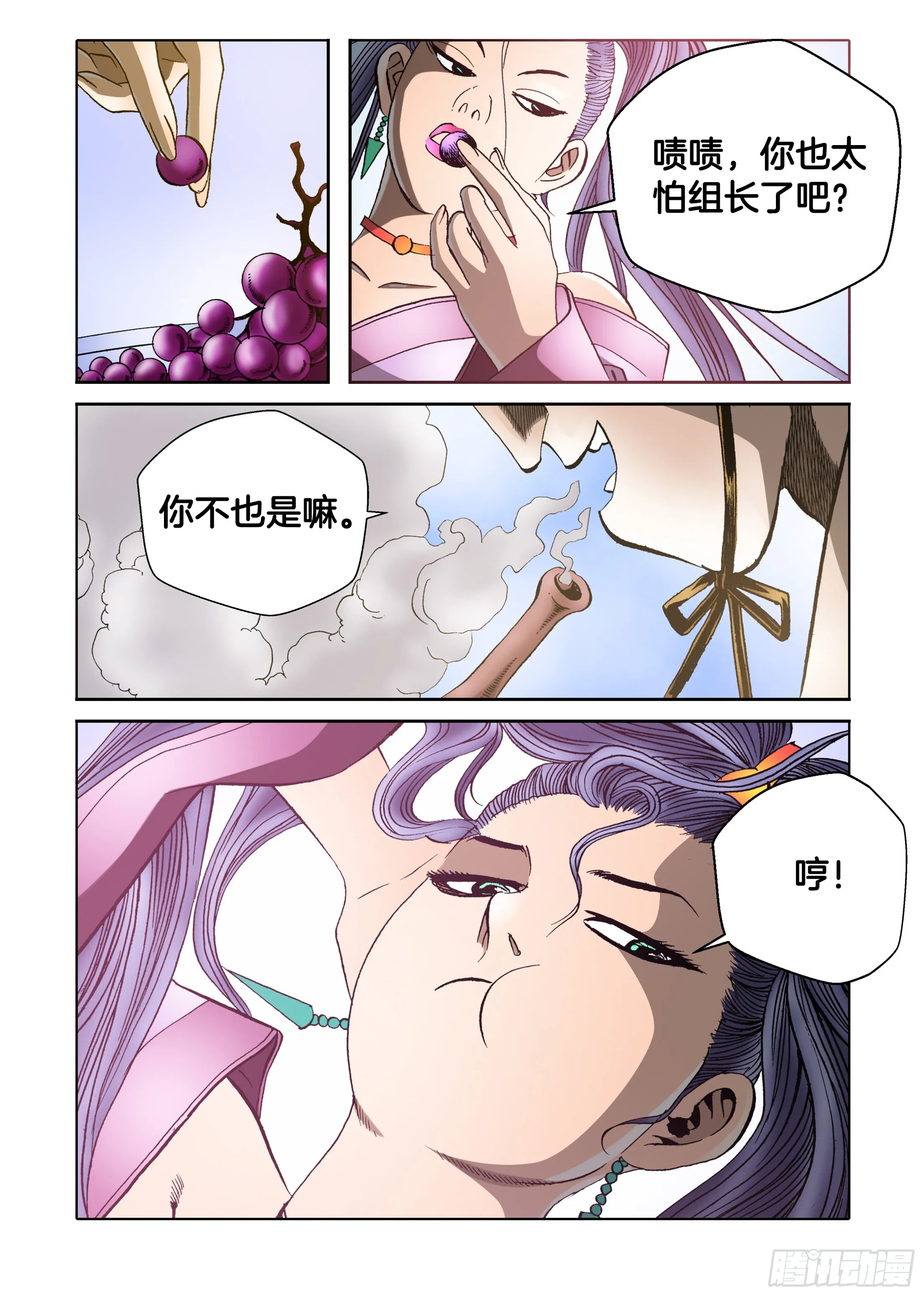 第37话 第15页