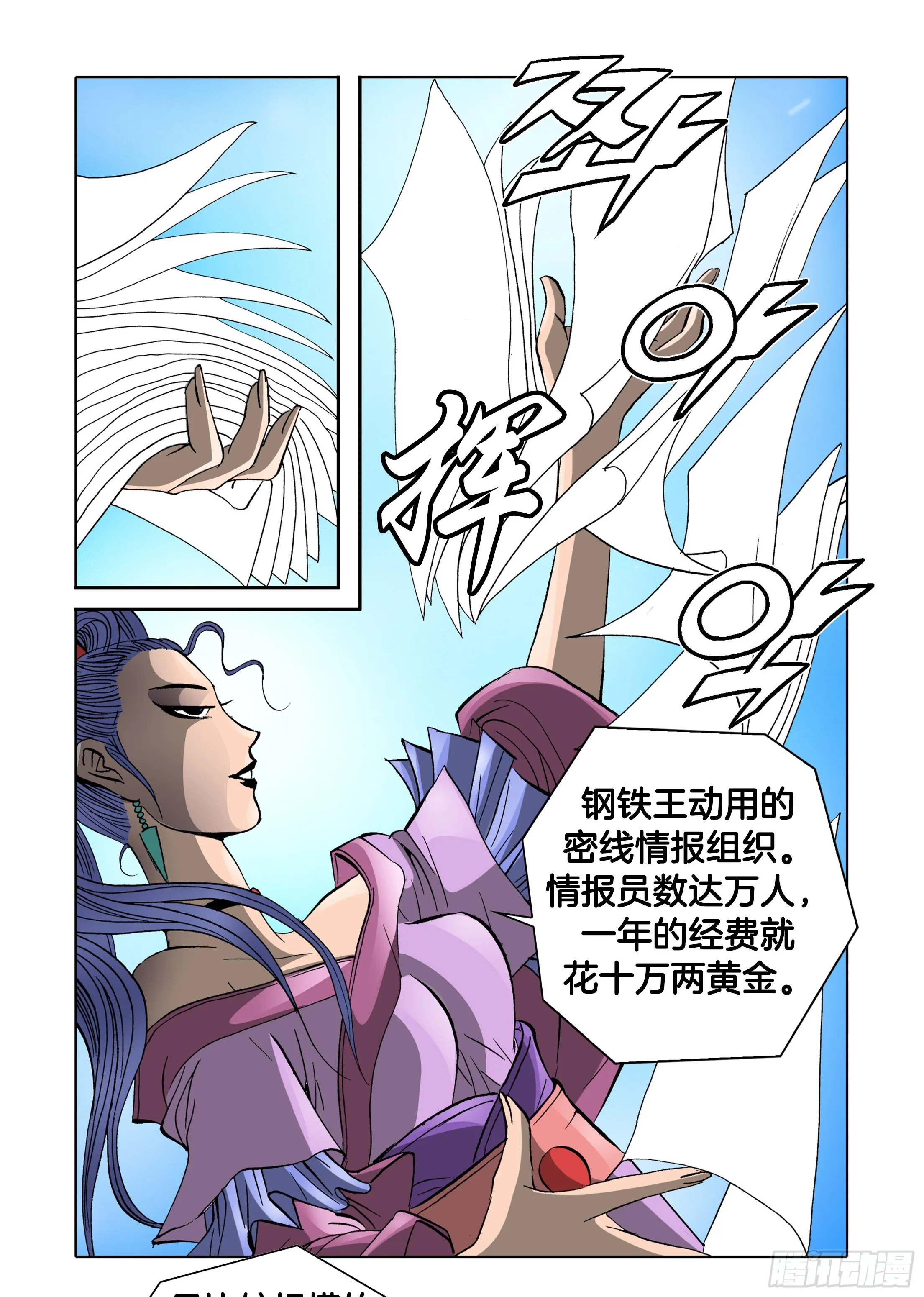 第37话 第16页