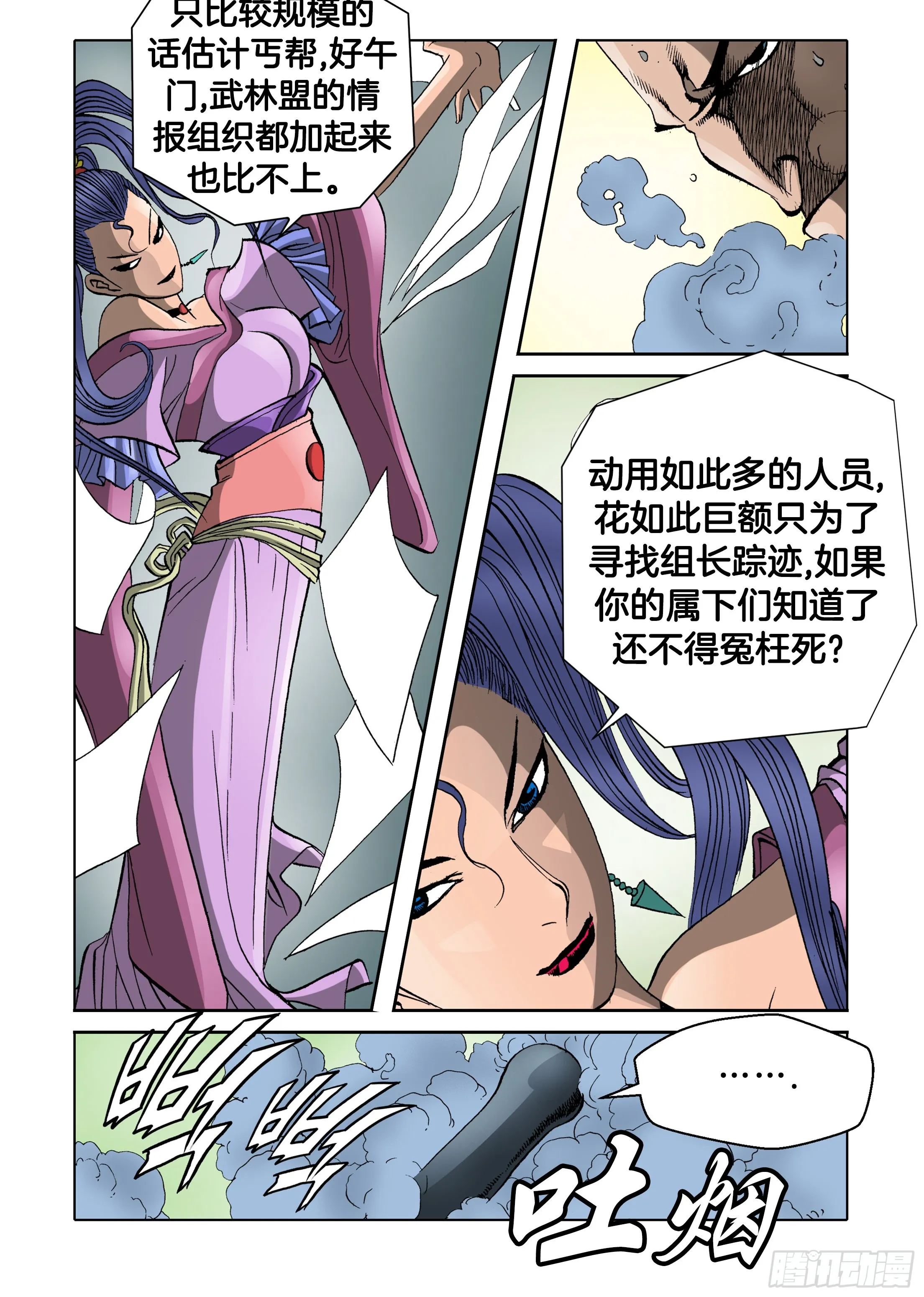 第37话 第17页